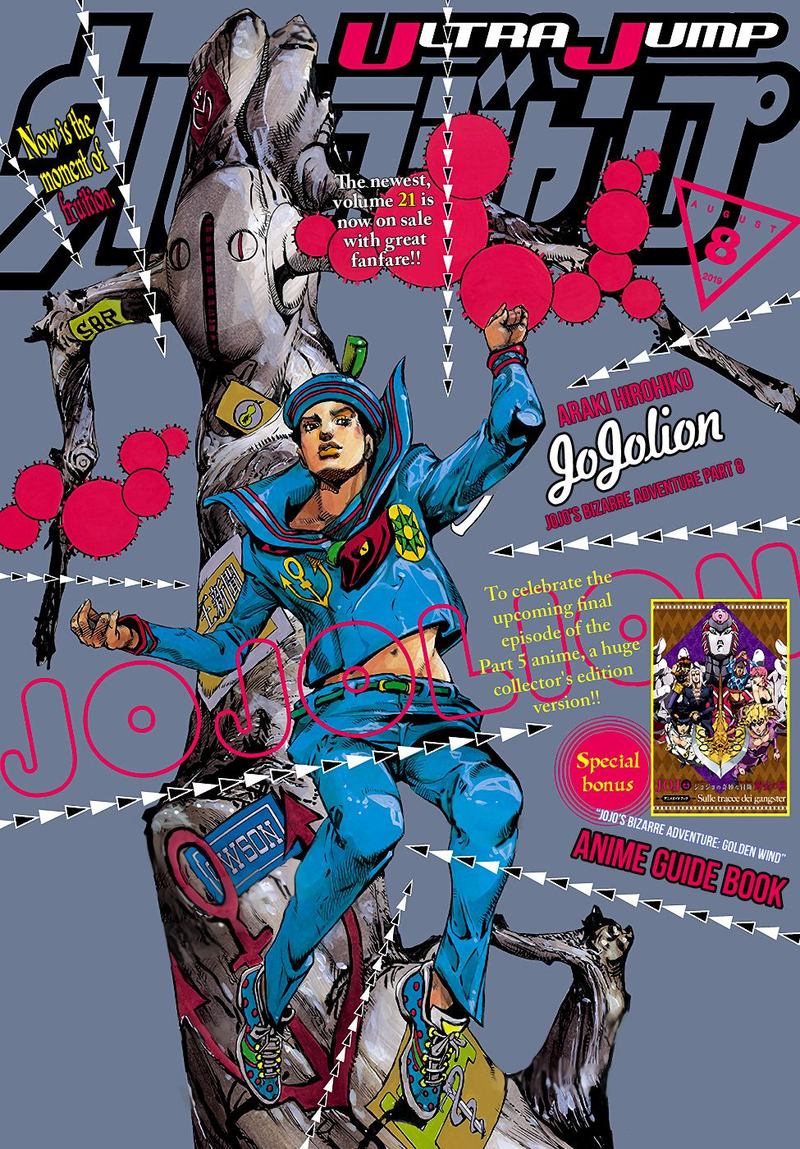 JoJo's Bizarre Adventure Part 8 - JoJolion: Chapter 88 - Page 1