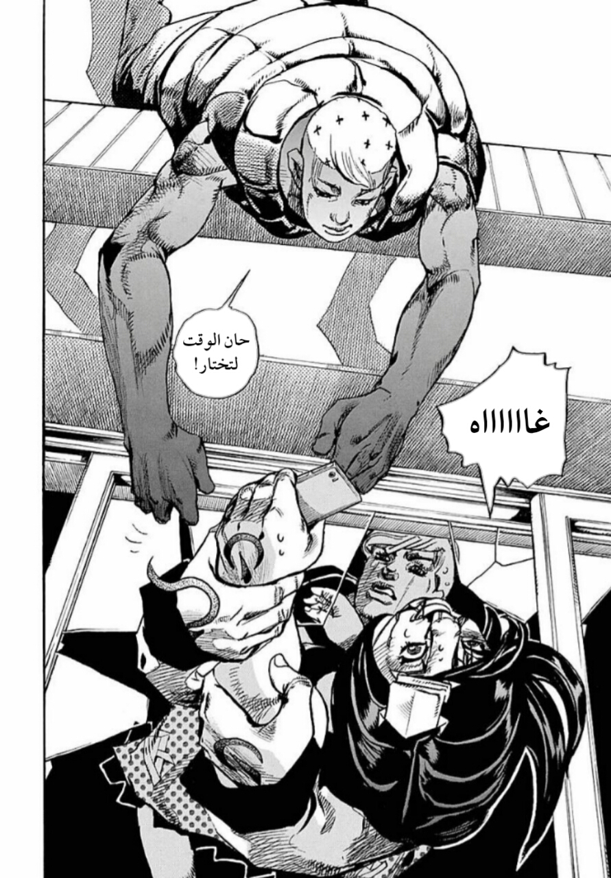 JoJo's Bizarre Adventure Part 8 - JoJolion: Chapter 88 - Page 7