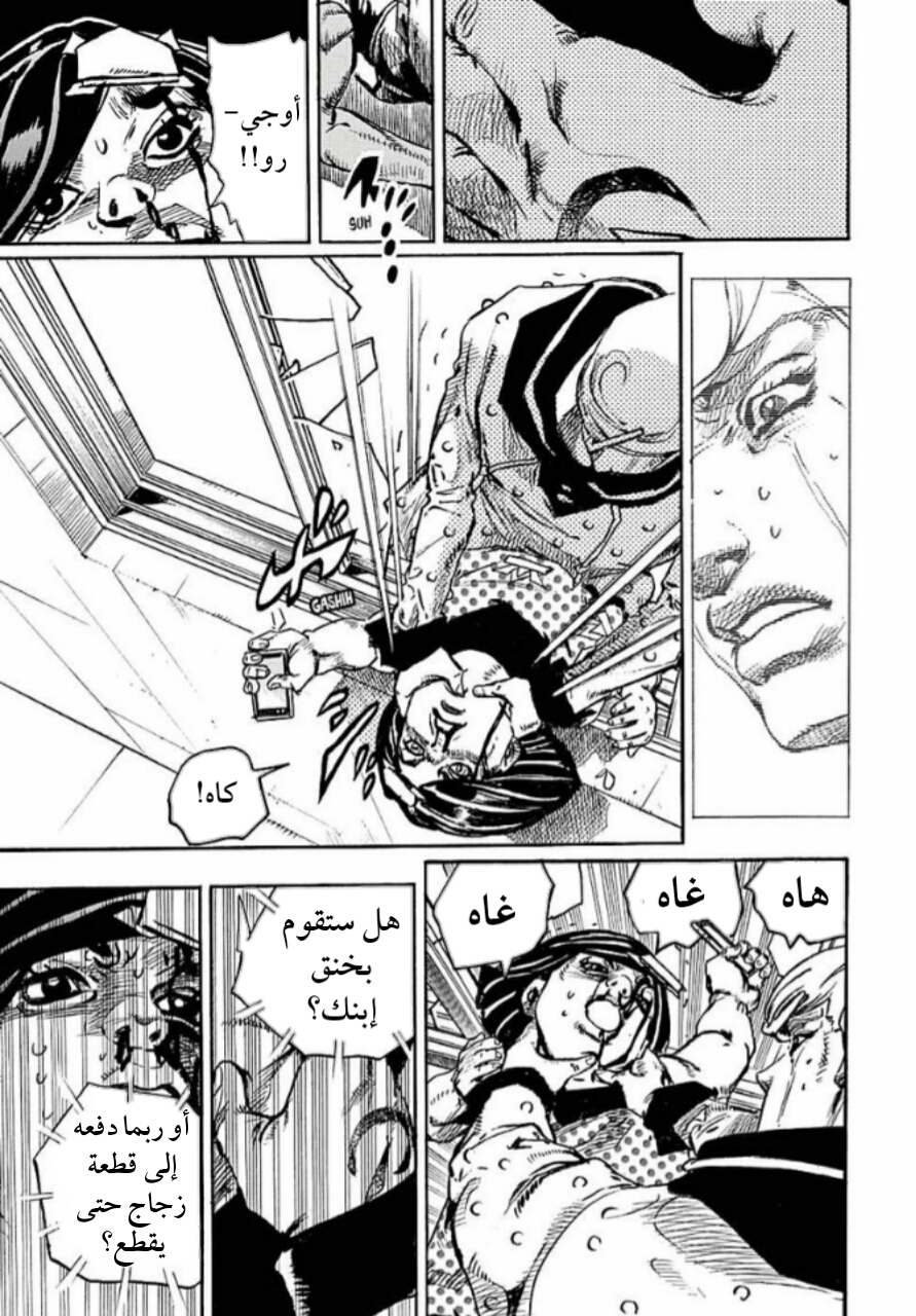 JoJo's Bizarre Adventure Part 8 - JoJolion: Chapter 88 - Page 8