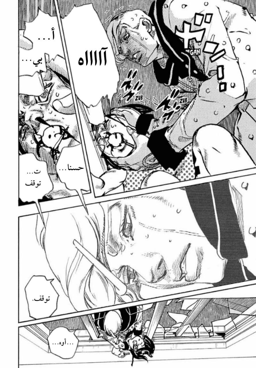JoJo's Bizarre Adventure Part 8 - JoJolion: Chapter 88 - Page 10