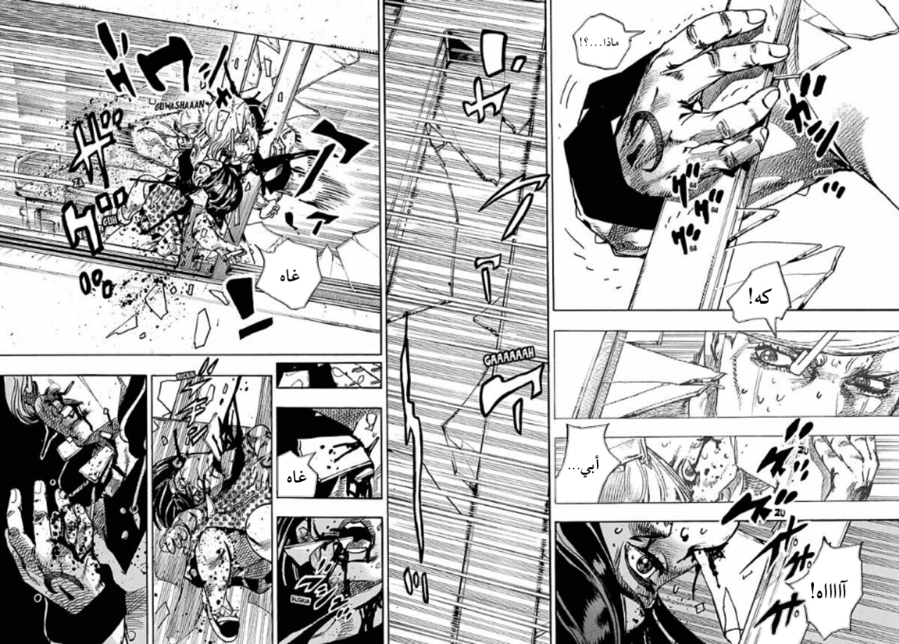 JoJo's Bizarre Adventure Part 8 - JoJolion: Chapter 88 - Page 14