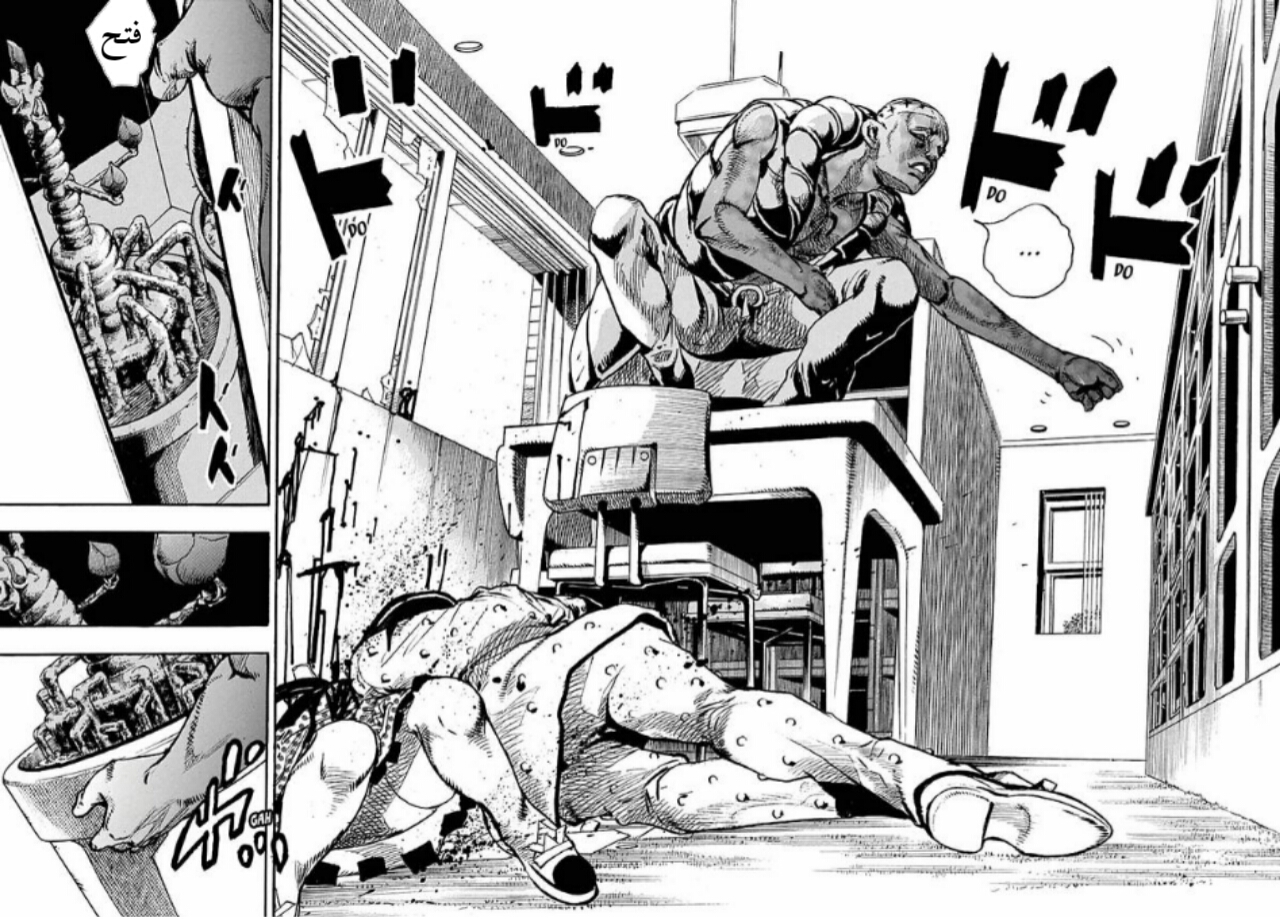 JoJo's Bizarre Adventure Part 8 - JoJolion: Chapter 88 - Page 17