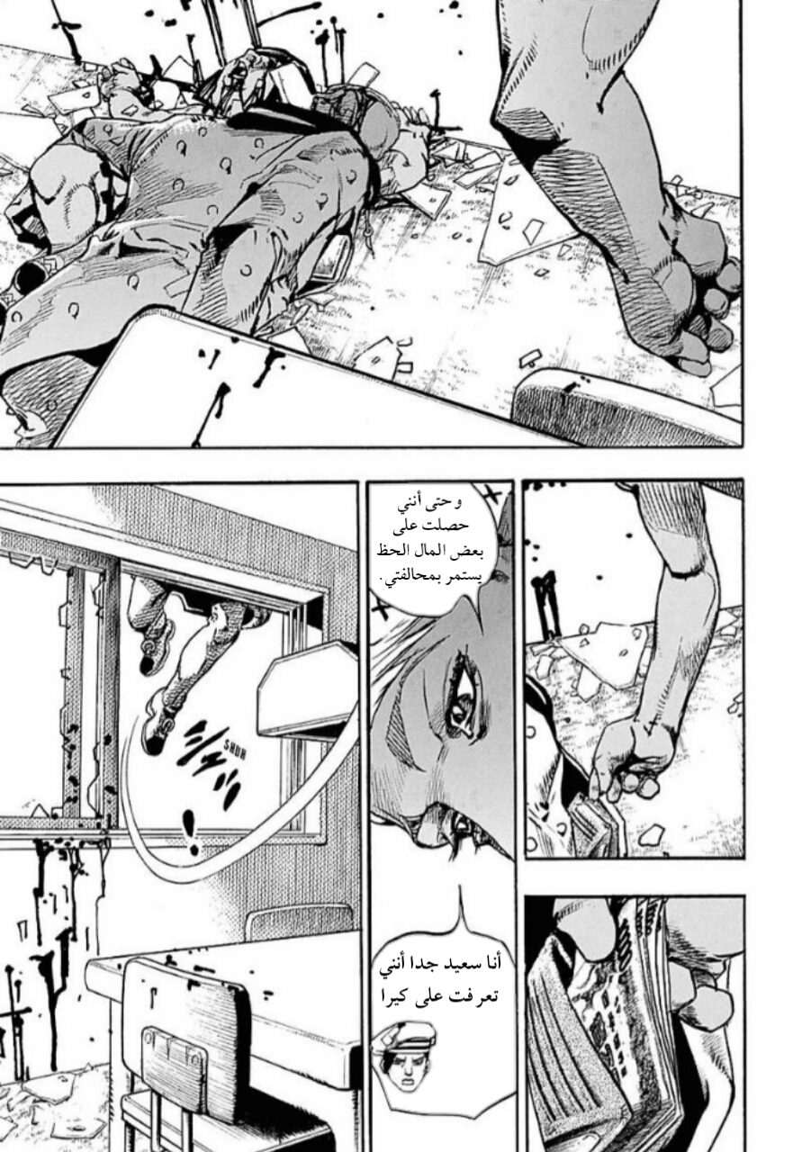 JoJo's Bizarre Adventure Part 8 - JoJolion: Chapter 88 - Page 19