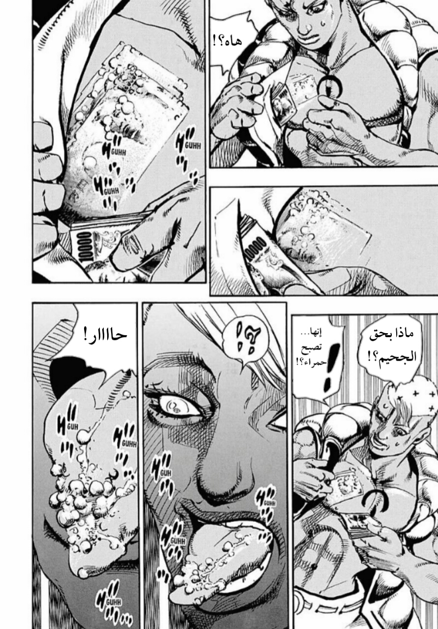 JoJo's Bizarre Adventure Part 8 - JoJolion: Chapter 88 - Page 24