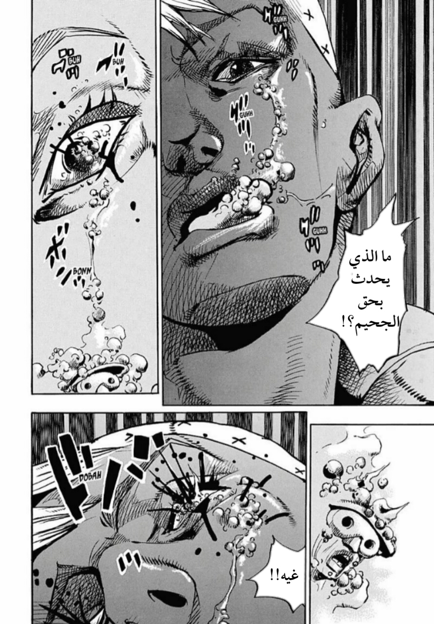 JoJo's Bizarre Adventure Part 8 - JoJolion: Chapter 88 - Page 26
