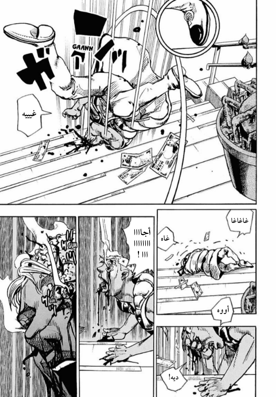 JoJo's Bizarre Adventure Part 8 - JoJolion: Chapter 88 - Page 27