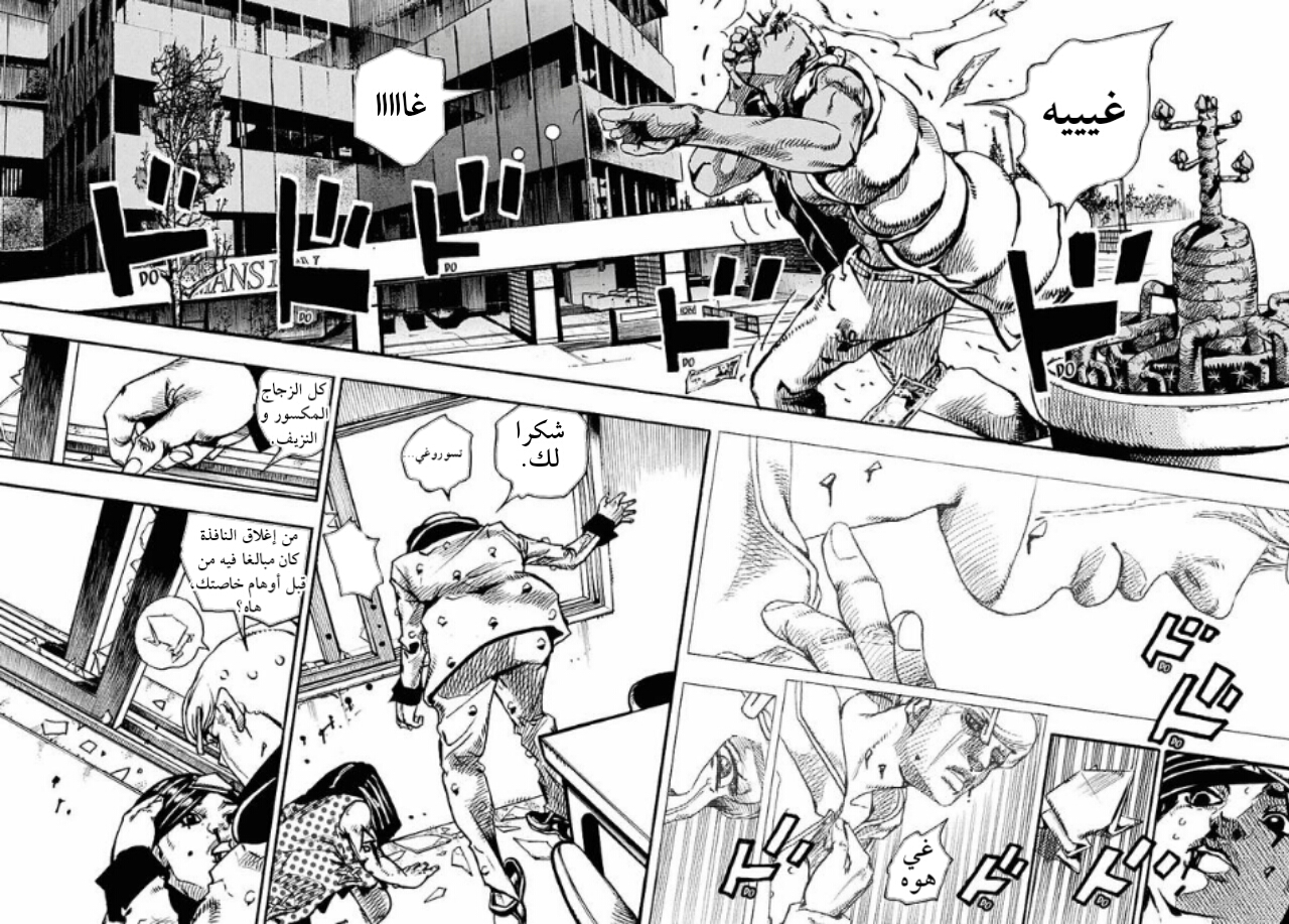 JoJo's Bizarre Adventure Part 8 - JoJolion: Chapter 88 - Page 28