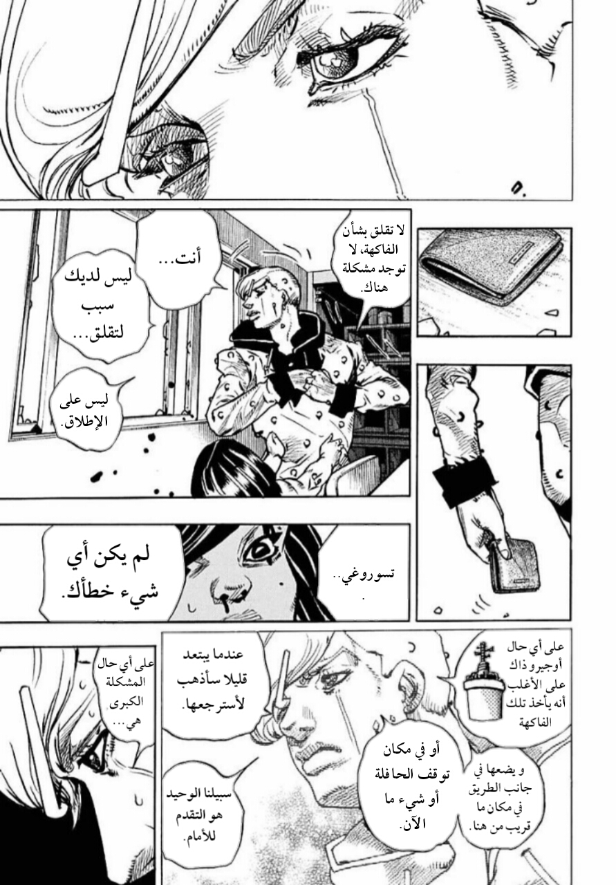 JoJo's Bizarre Adventure Part 8 - JoJolion: Chapter 88 - Page 30