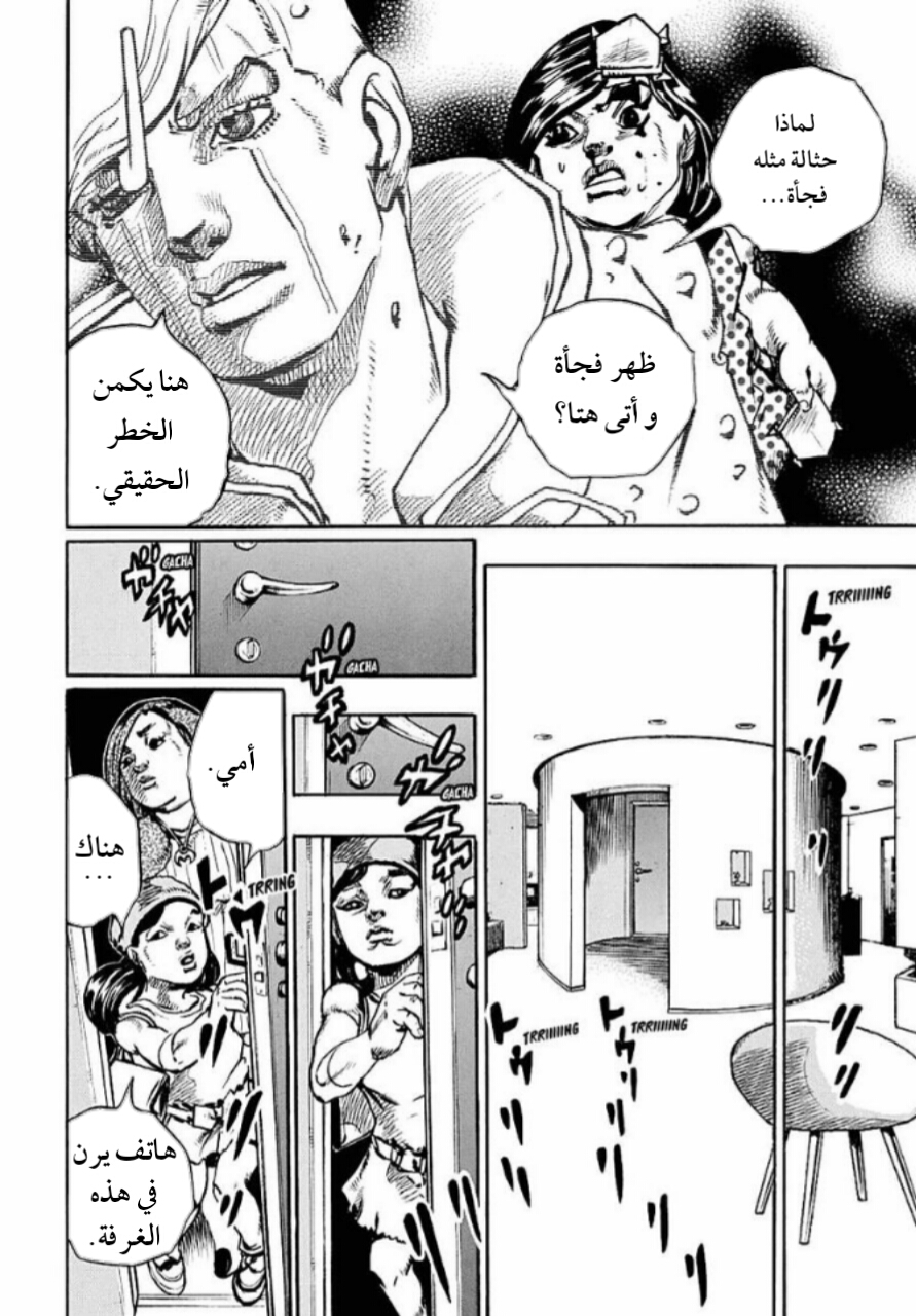 JoJo's Bizarre Adventure Part 8 - JoJolion: Chapter 88 - Page 31