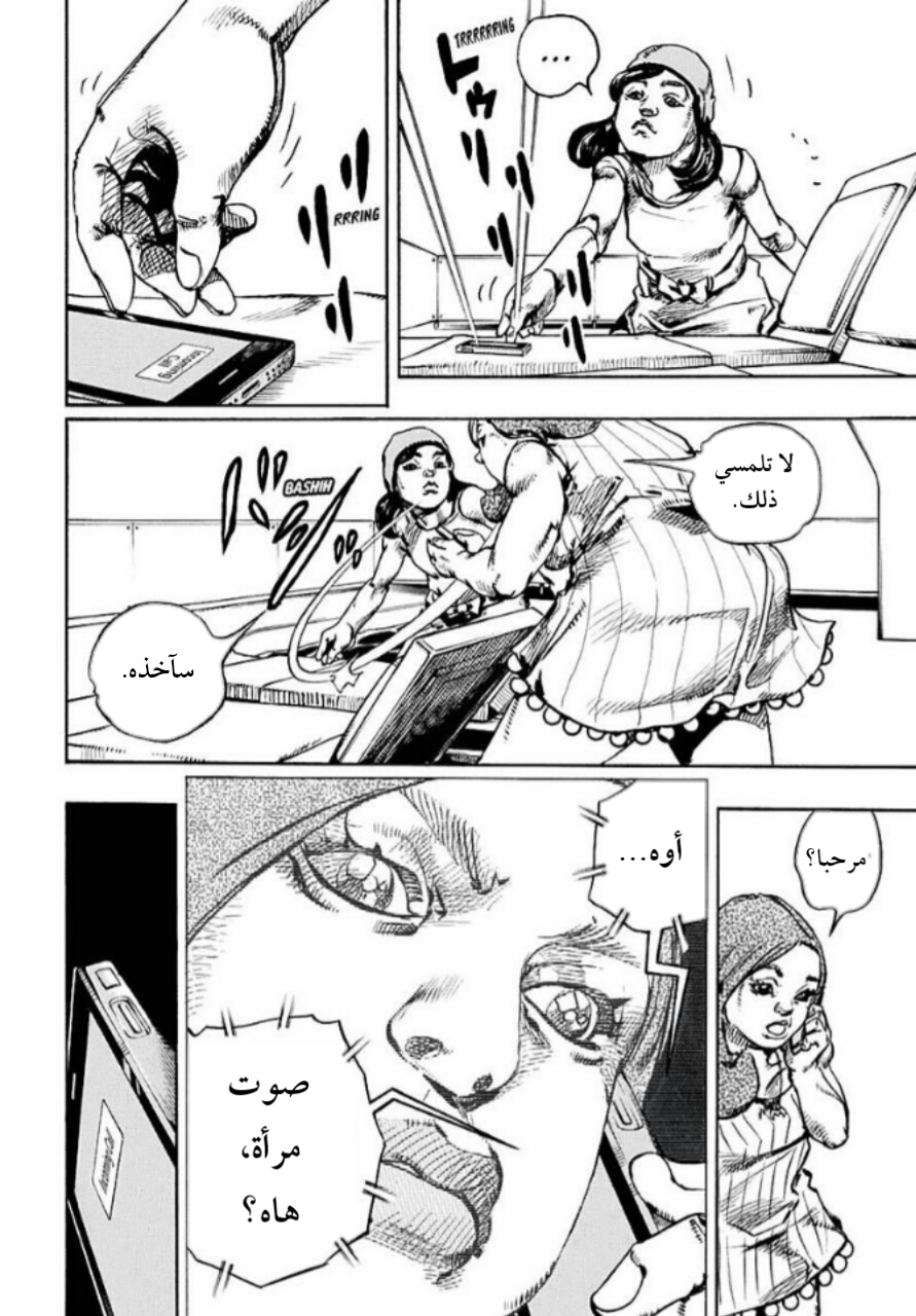 JoJo's Bizarre Adventure Part 8 - JoJolion: Chapter 88 - Page 33