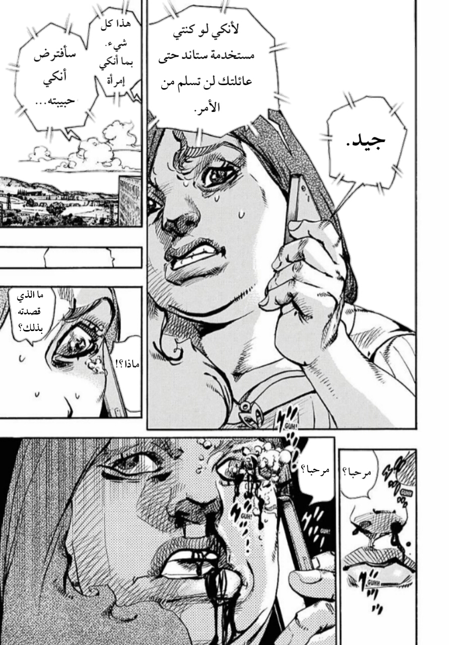 JoJo's Bizarre Adventure Part 8 - JoJolion: Chapter 88 - Page 36