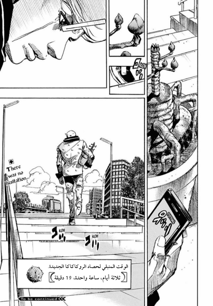 JoJo's Bizarre Adventure Part 8 - JoJolion: Chapter 88 - Page 39