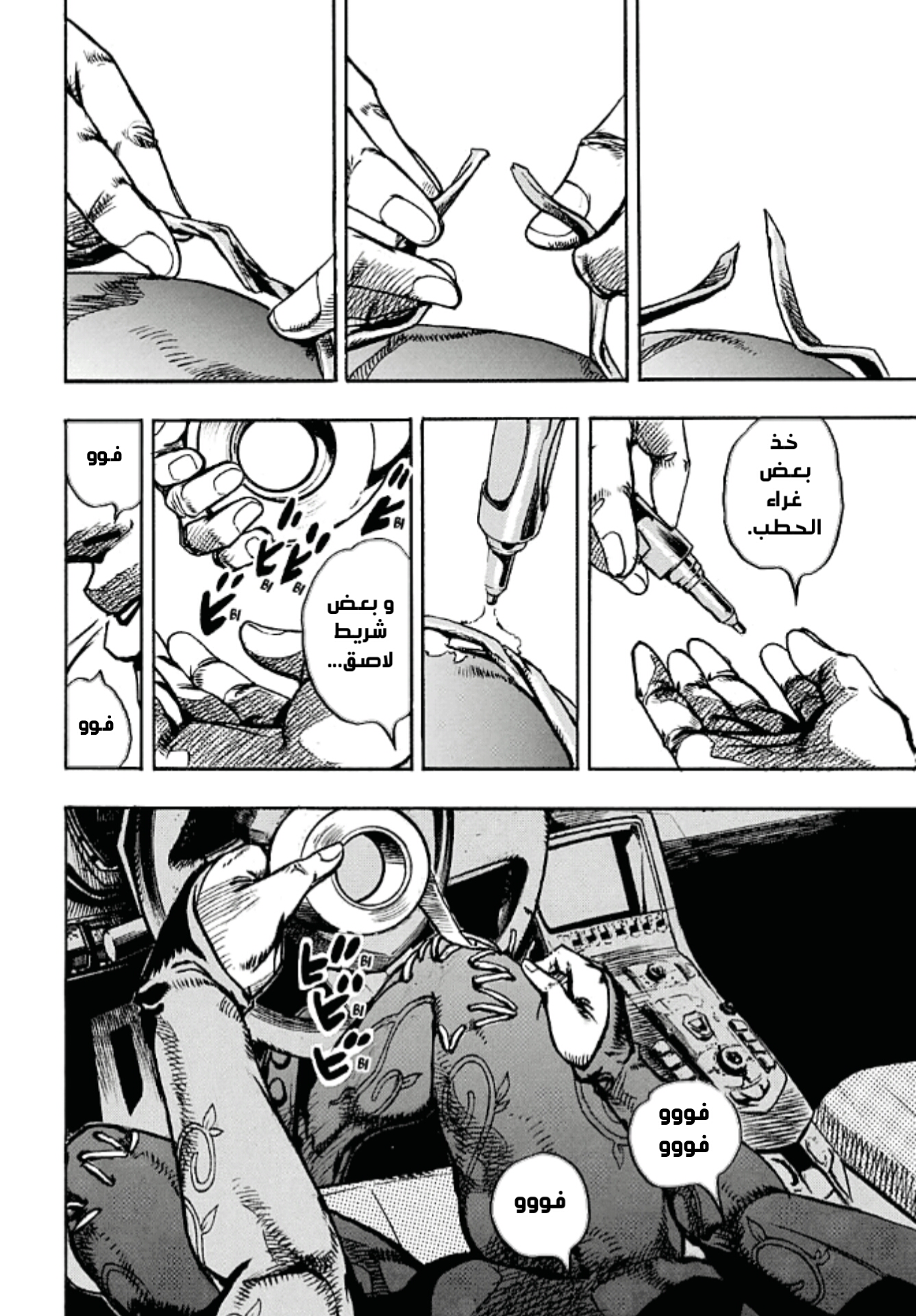 JoJo's Bizarre Adventure Part 8 - JoJolion: Chapter 89 - Page 5