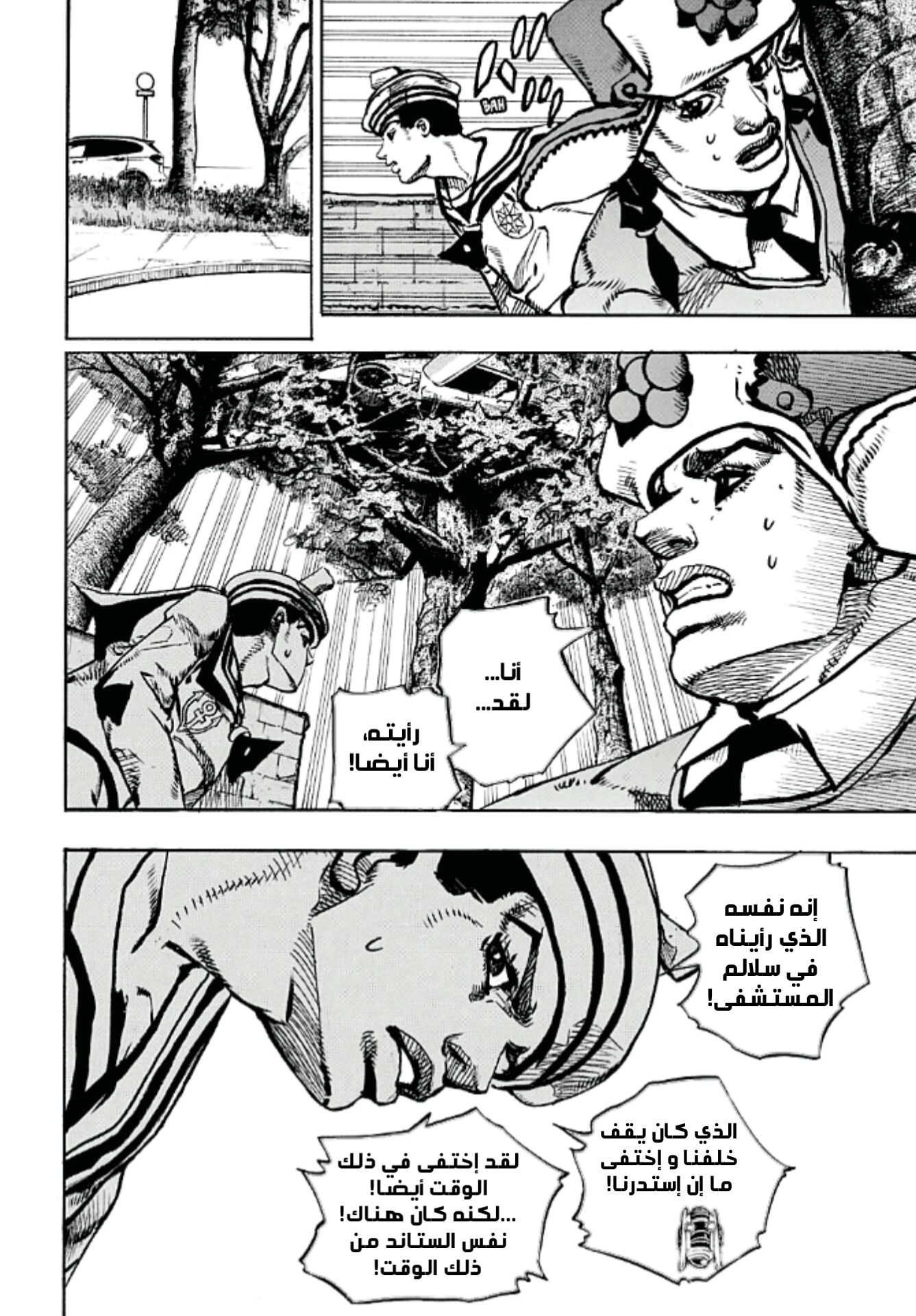 JoJo's Bizarre Adventure Part 8 - JoJolion: Chapter 89 - Page 16