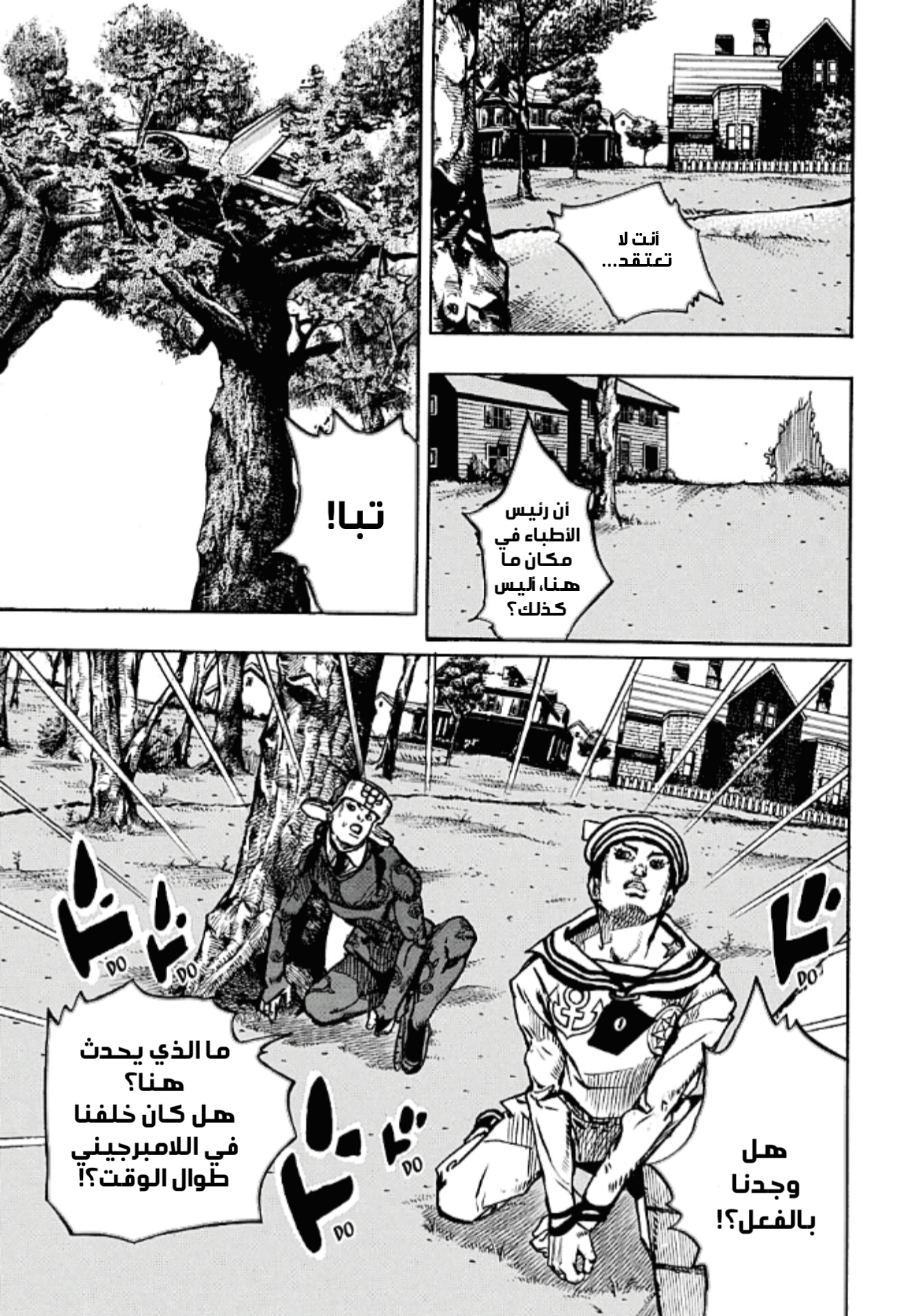 JoJo's Bizarre Adventure Part 8 - JoJolion: Chapter 89 - Page 17
