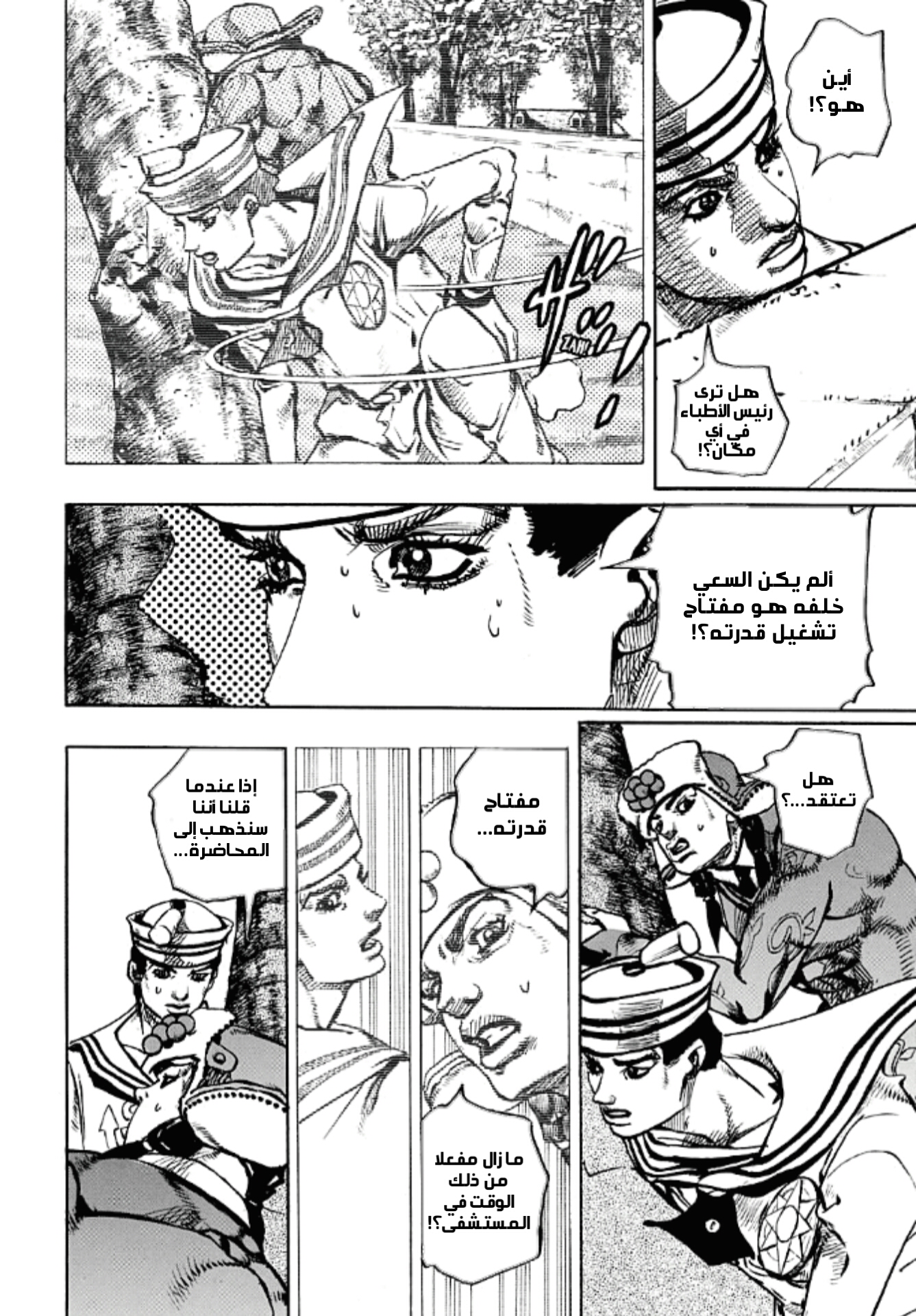 JoJo's Bizarre Adventure Part 8 - JoJolion: Chapter 89 - Page 18
