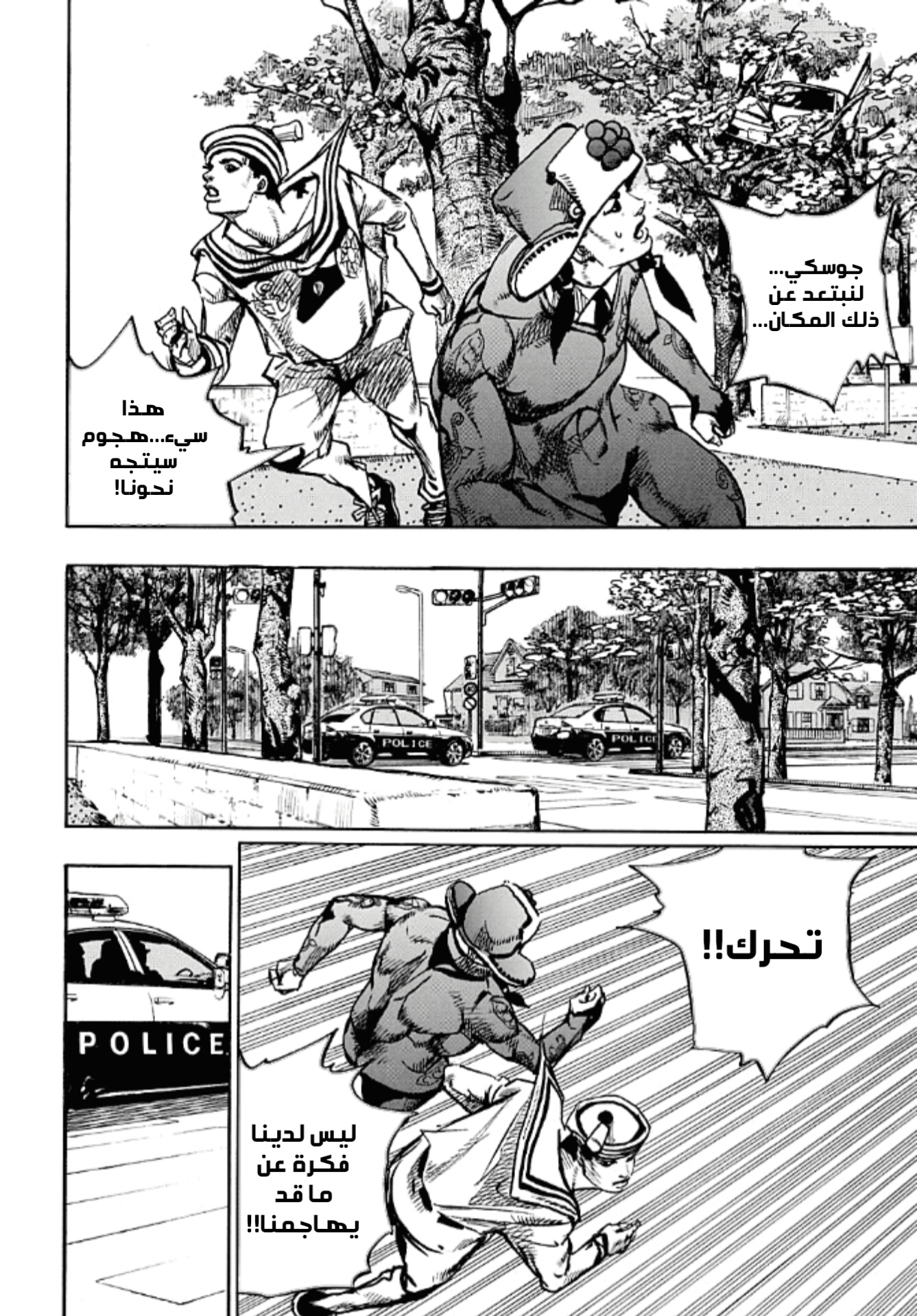 JoJo's Bizarre Adventure Part 8 - JoJolion: Chapter 89 - Page 20