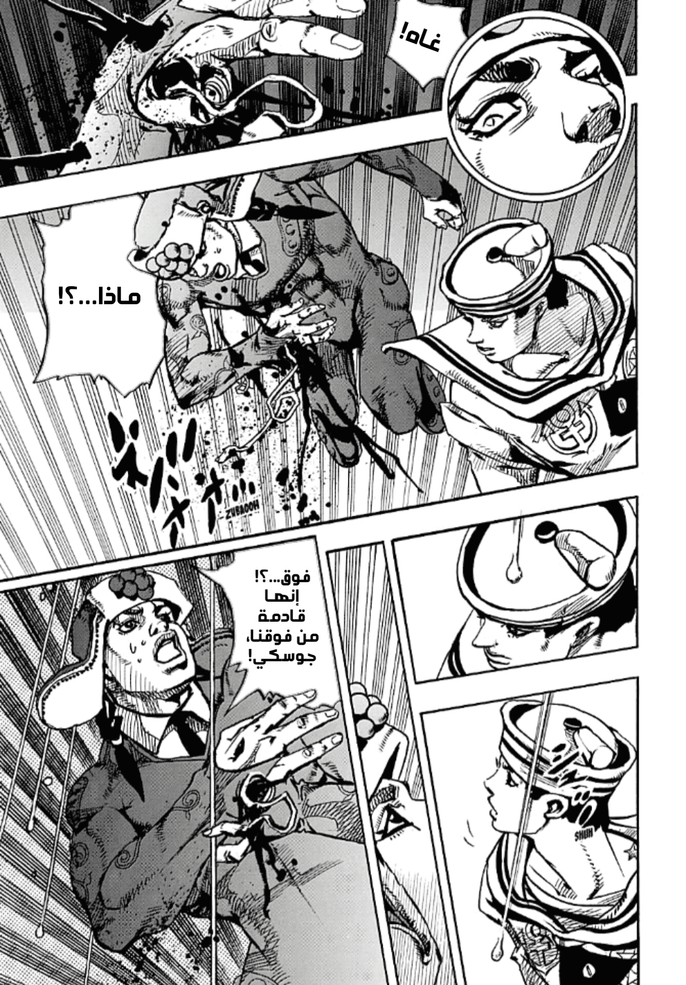 JoJo's Bizarre Adventure Part 8 - JoJolion: Chapter 89 - Page 23