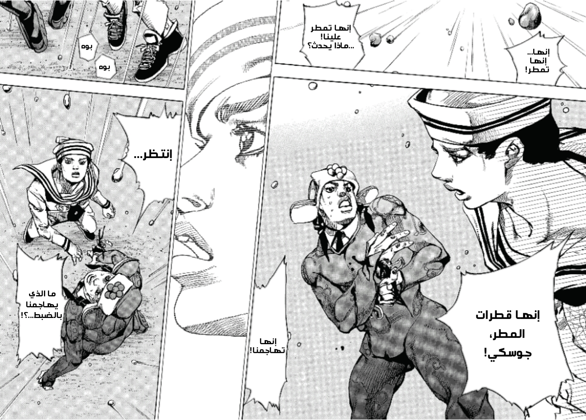 JoJo's Bizarre Adventure Part 8 - JoJolion: Chapter 89 - Page 24