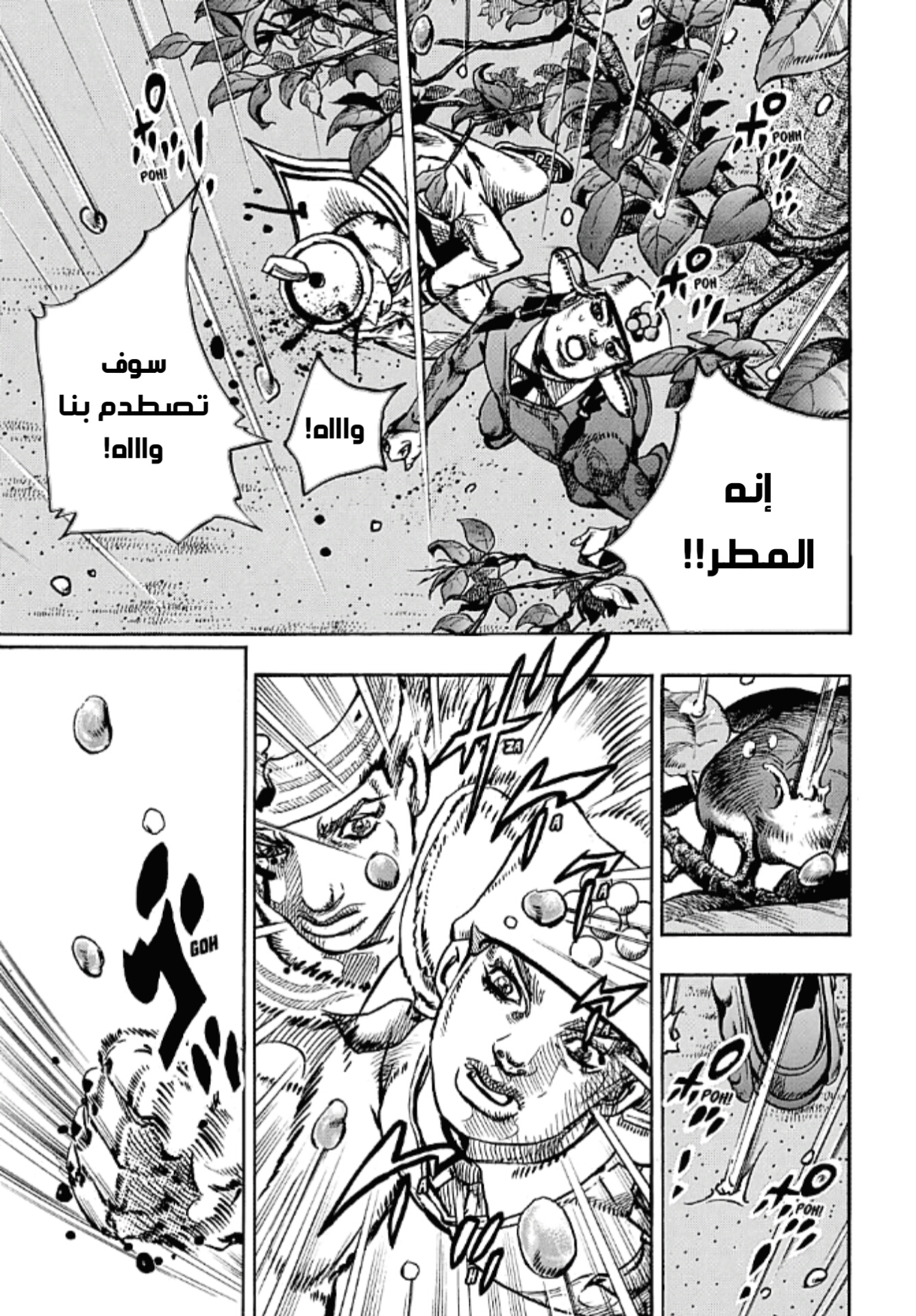 JoJo's Bizarre Adventure Part 8 - JoJolion: Chapter 89 - Page 26