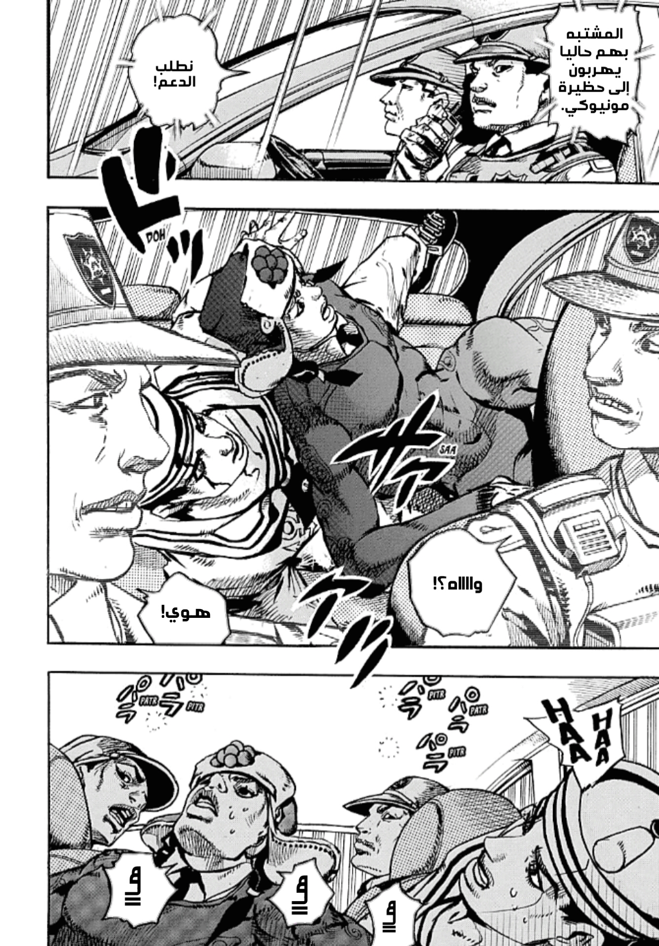 JoJo's Bizarre Adventure Part 8 - JoJolion: Chapter 89 - Page 28