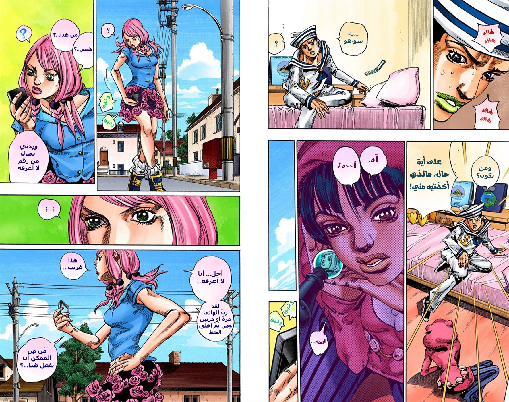 JoJo's Bizarre Adventure Part 8 - JoJolion: Chapter 9 - Page 8