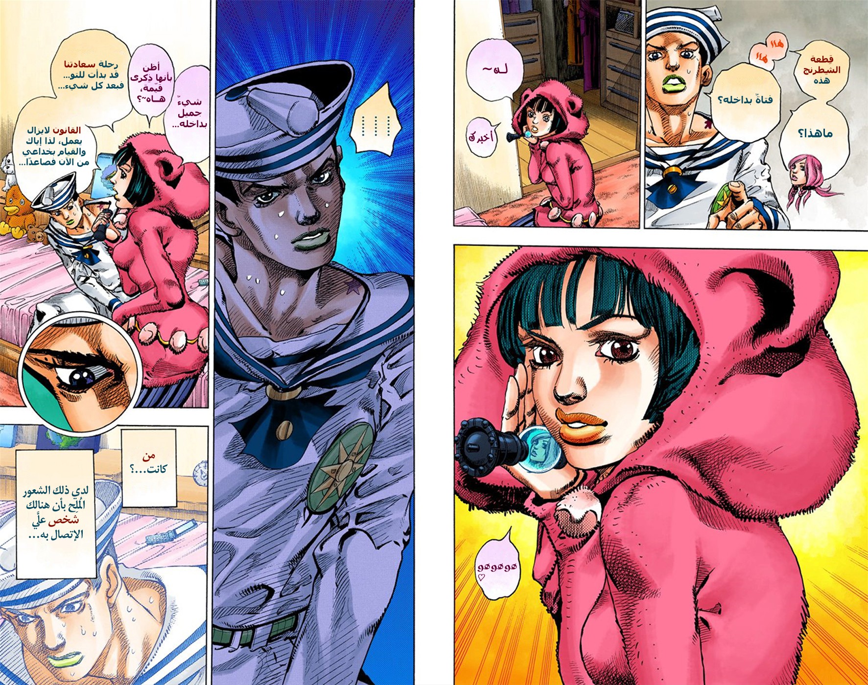 JoJo's Bizarre Adventure Part 8 - JoJolion: Chapter 9 - Page 9