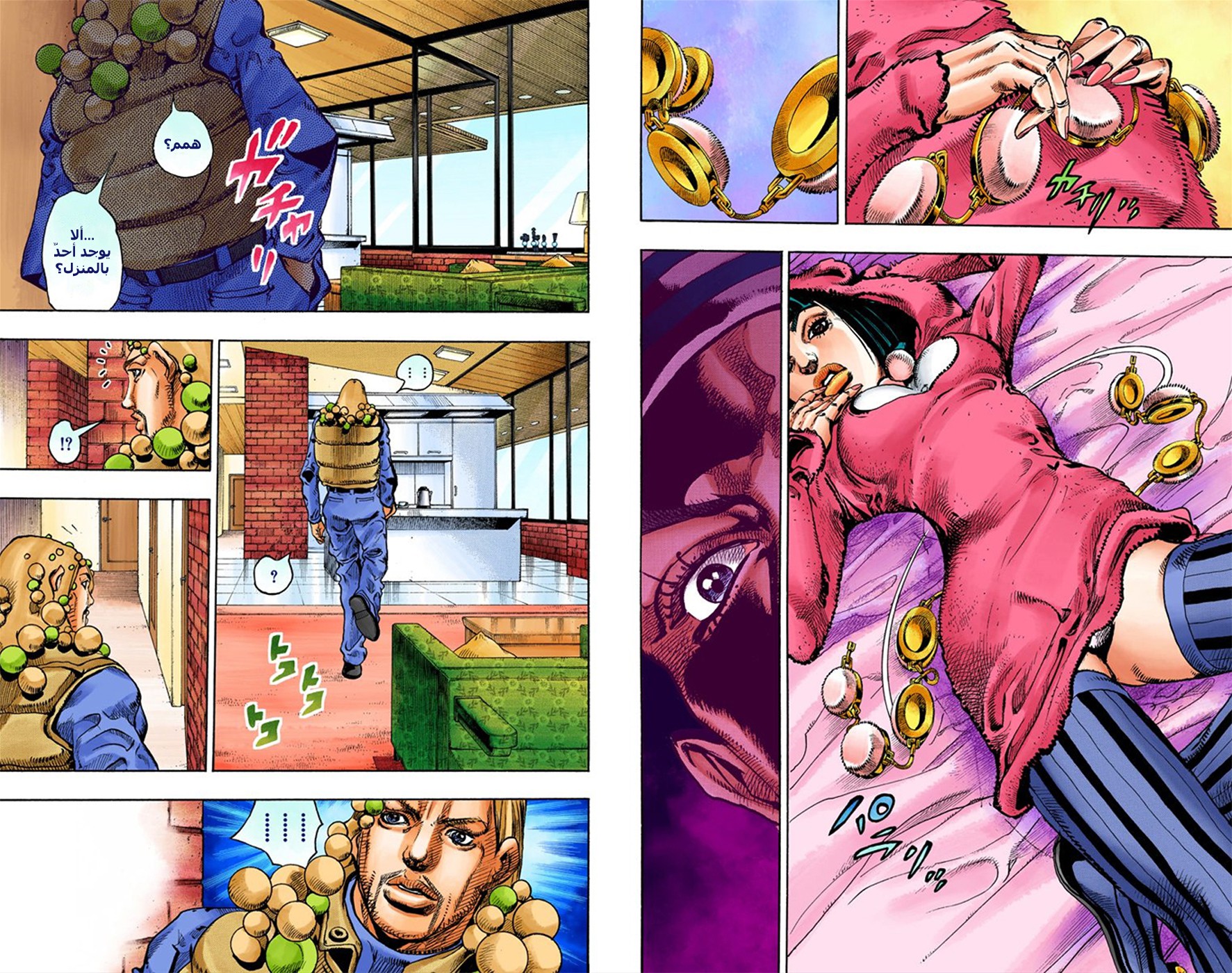 JoJo's Bizarre Adventure Part 8 - JoJolion: Chapter 9 - Page 12