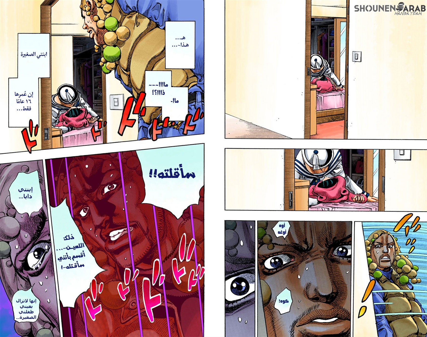 JoJo's Bizarre Adventure Part 8 - JoJolion: Chapter 9 - Page 13
