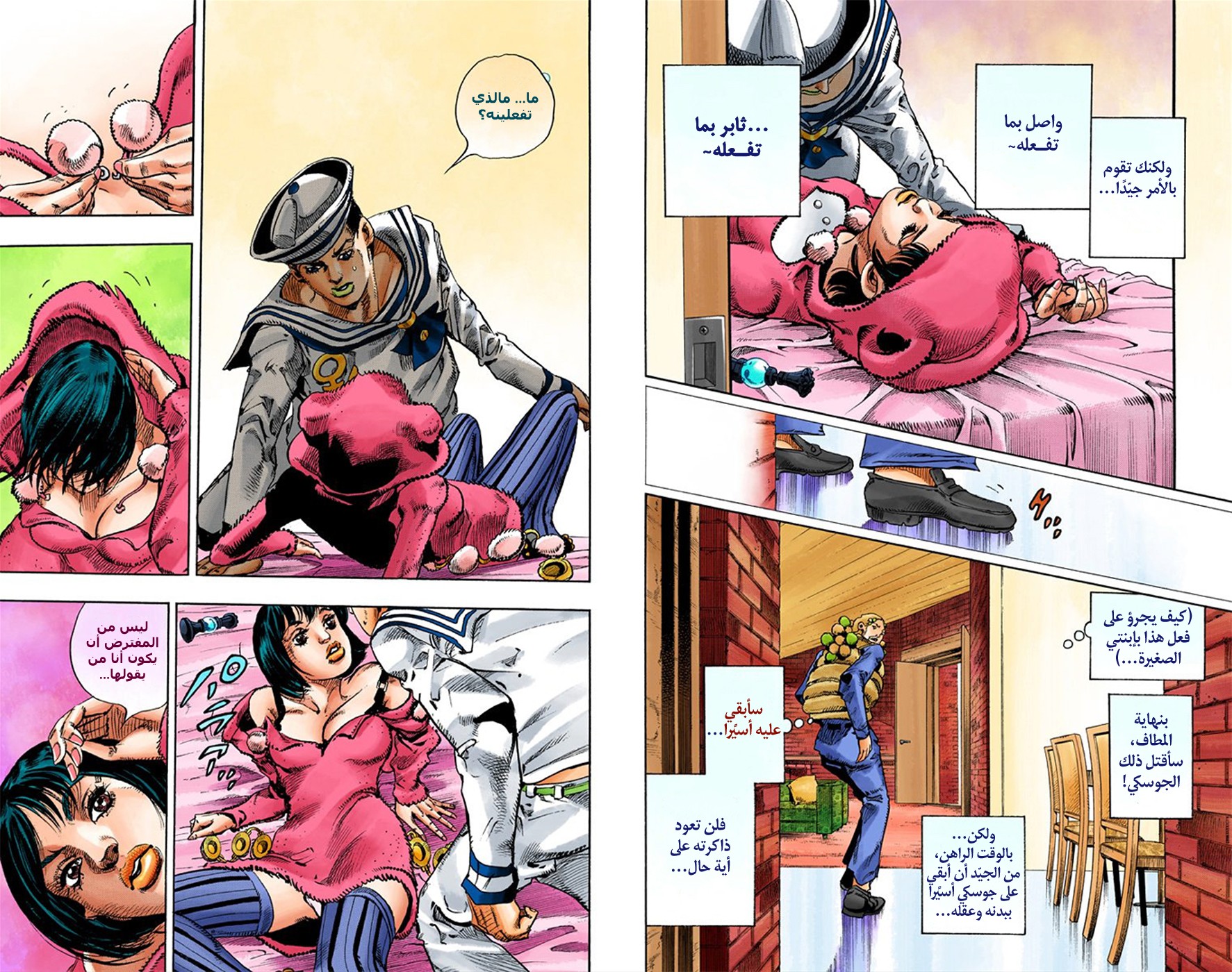 JoJo's Bizarre Adventure Part 8 - JoJolion: Chapter 9 - Page 14