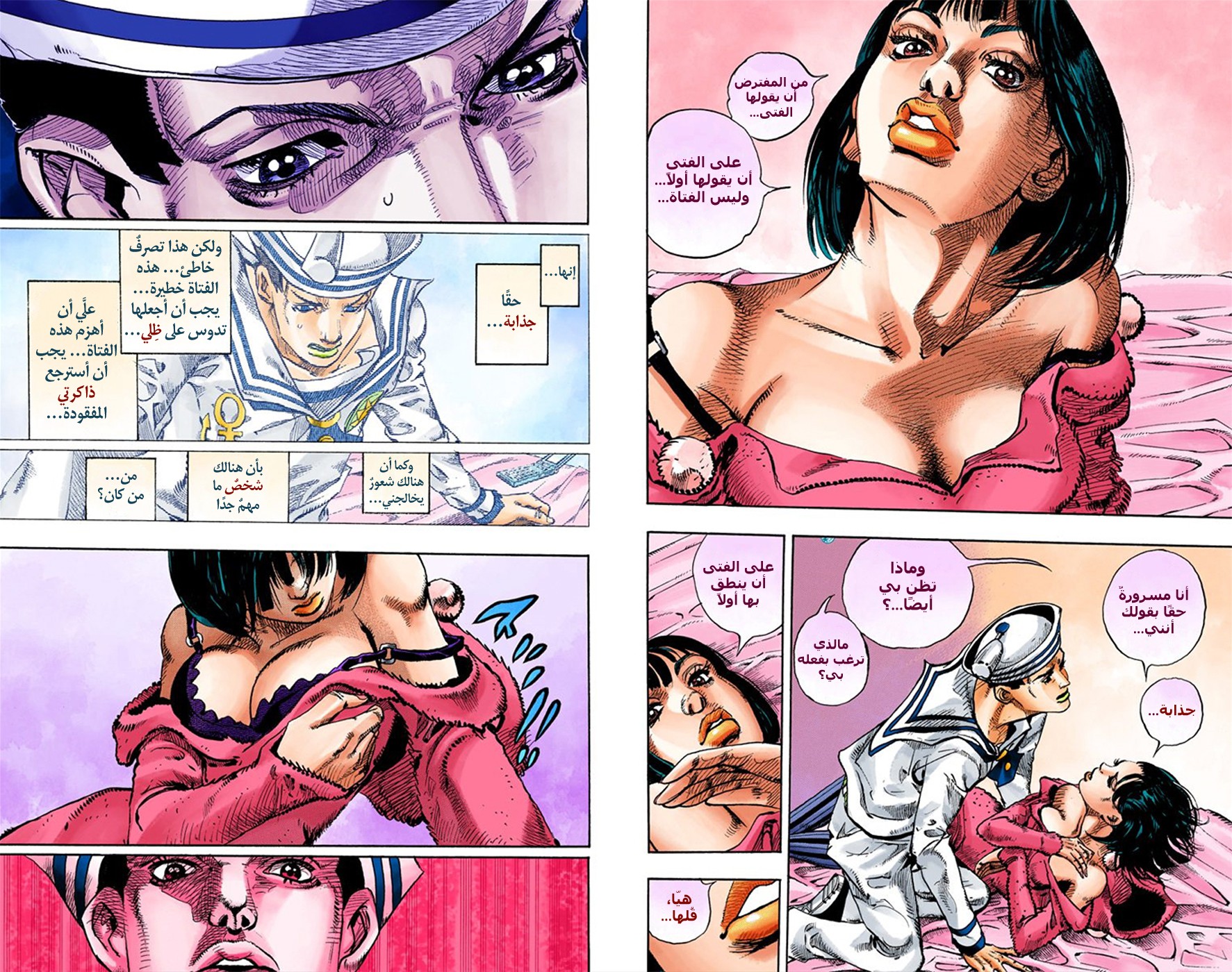 JoJo's Bizarre Adventure Part 8 - JoJolion: Chapter 9 - Page 15