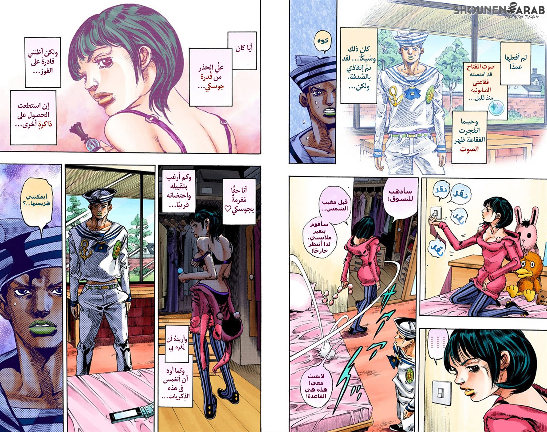 JoJo's Bizarre Adventure Part 8 - JoJolion: Chapter 9 - Page 18