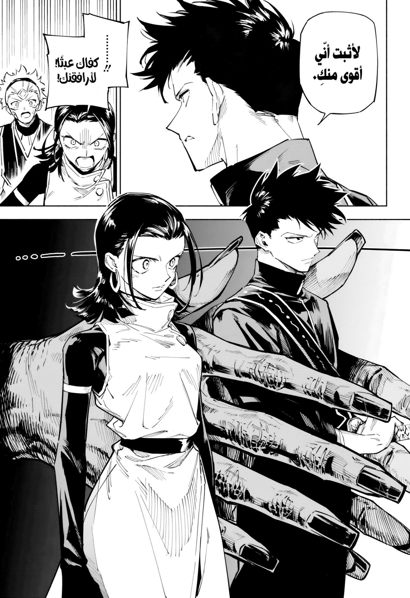 Jujutsu Kaisen: Modulo: Chapter 1 - Page 26
