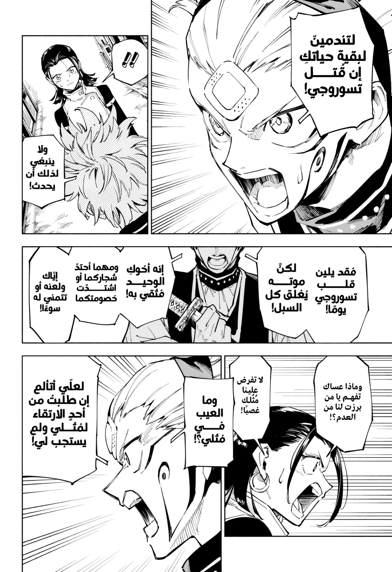 Jujutsu Kaisen: Modulo: Chapter 1 - Page 29