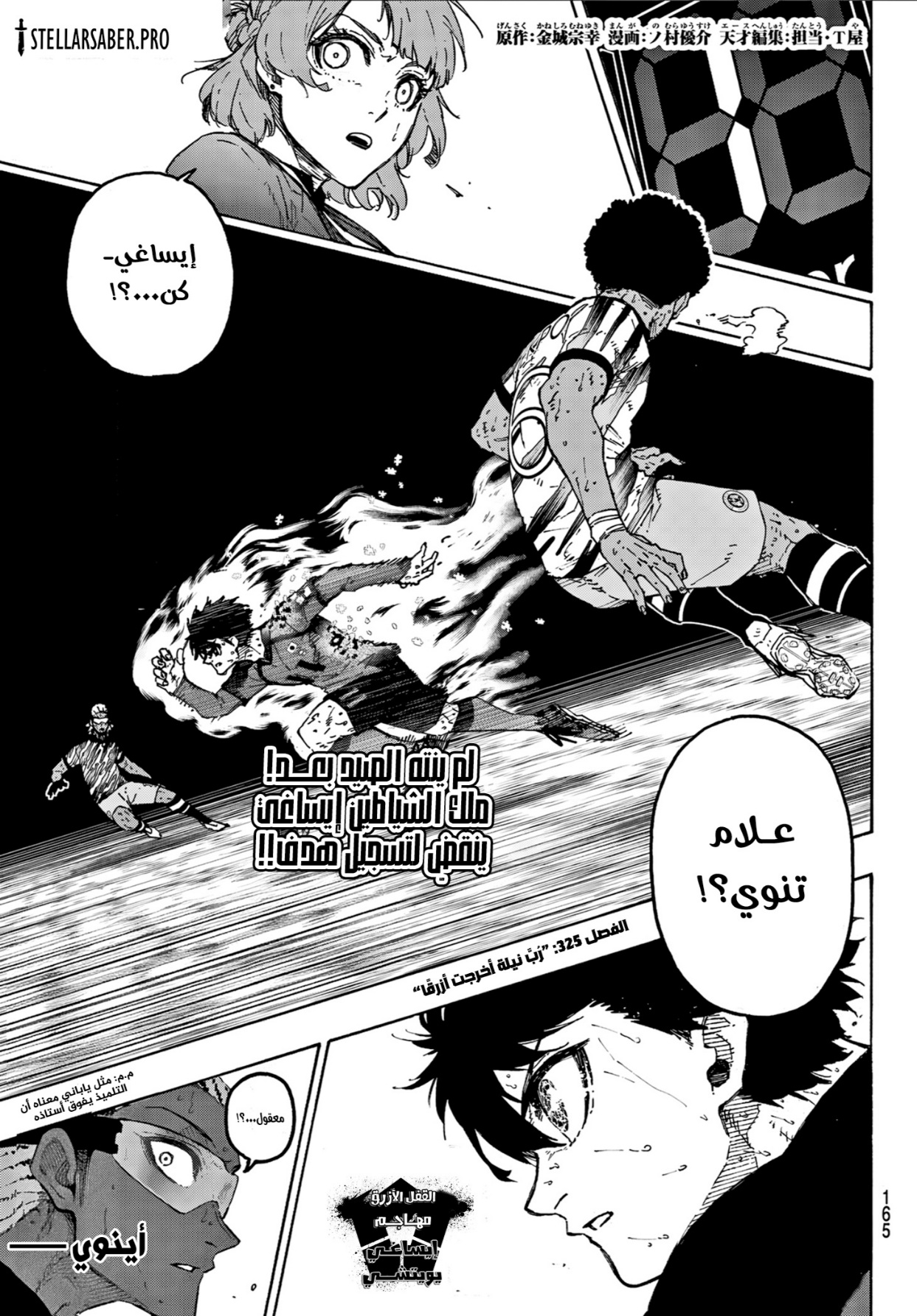 Jujutsu Kaisen: Modulo: Chapter 10 - Page 1