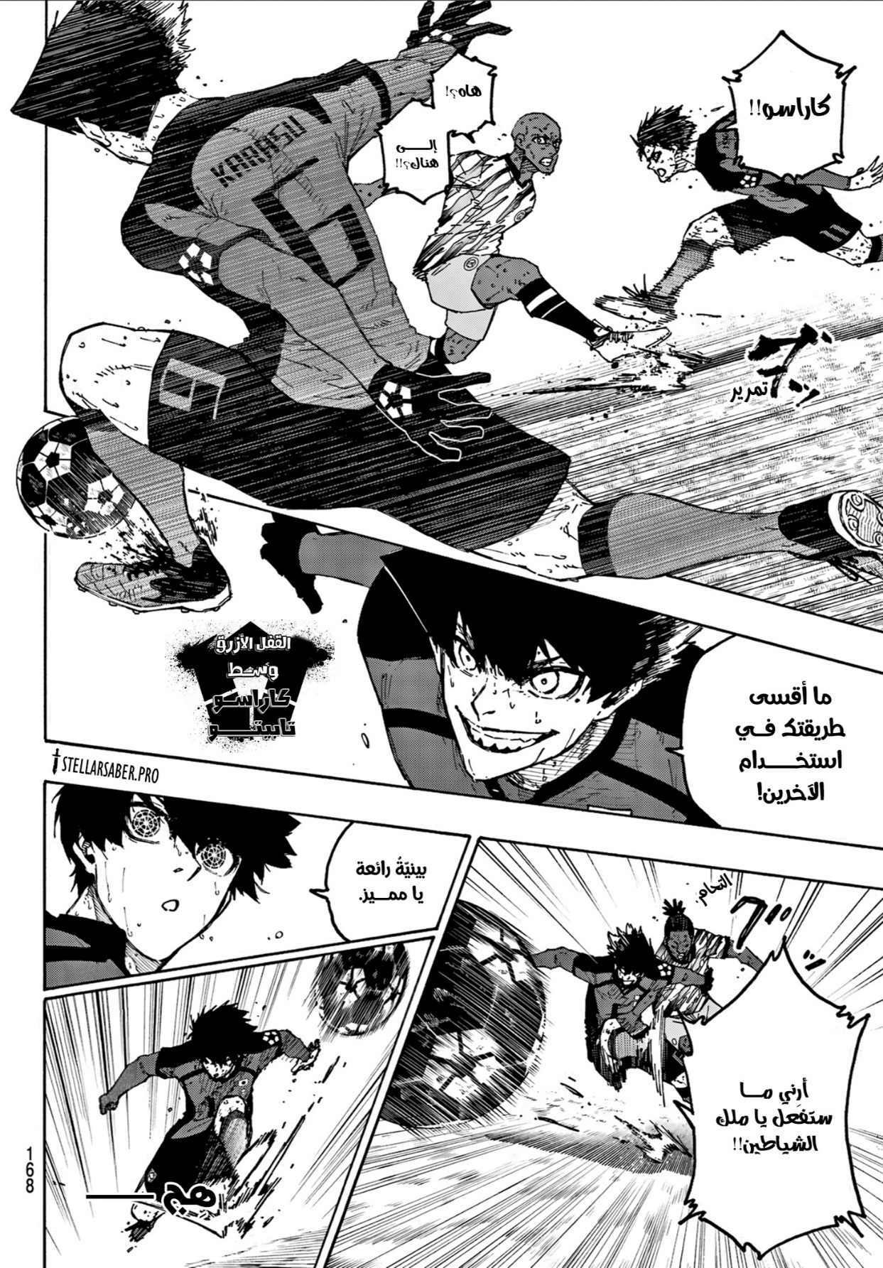 Jujutsu Kaisen: Modulo: Chapter 10 - Page 5