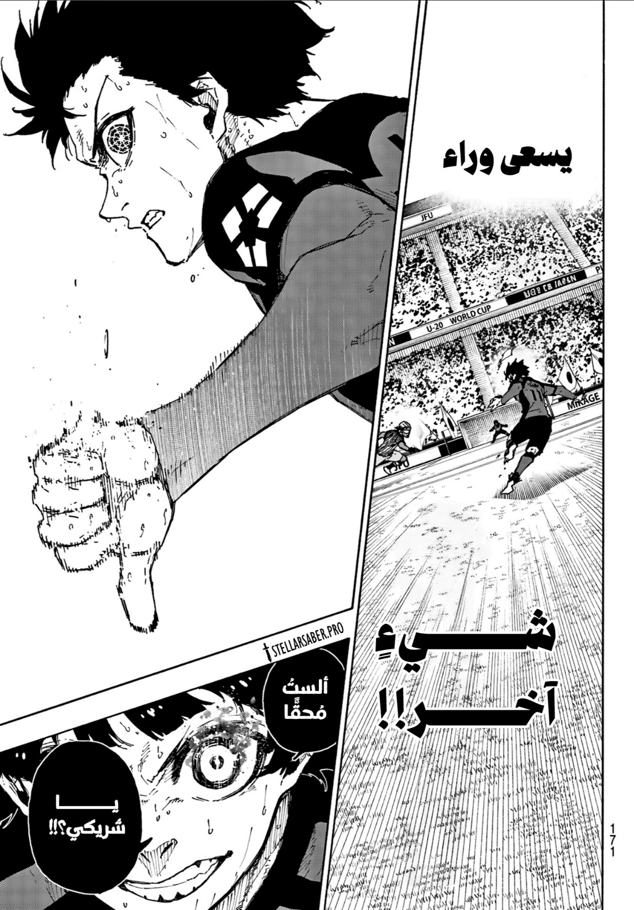 Jujutsu Kaisen: Modulo: Chapter 10 - Page 8
