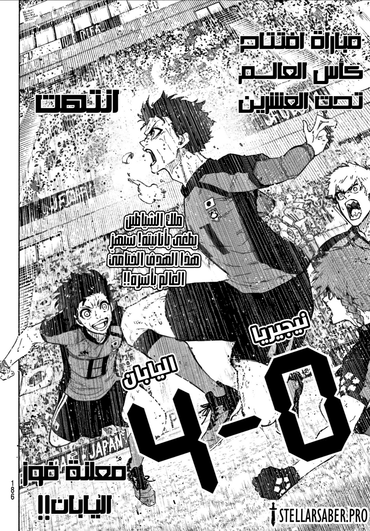 Jujutsu Kaisen: Modulo: Chapter 10 - Page 18