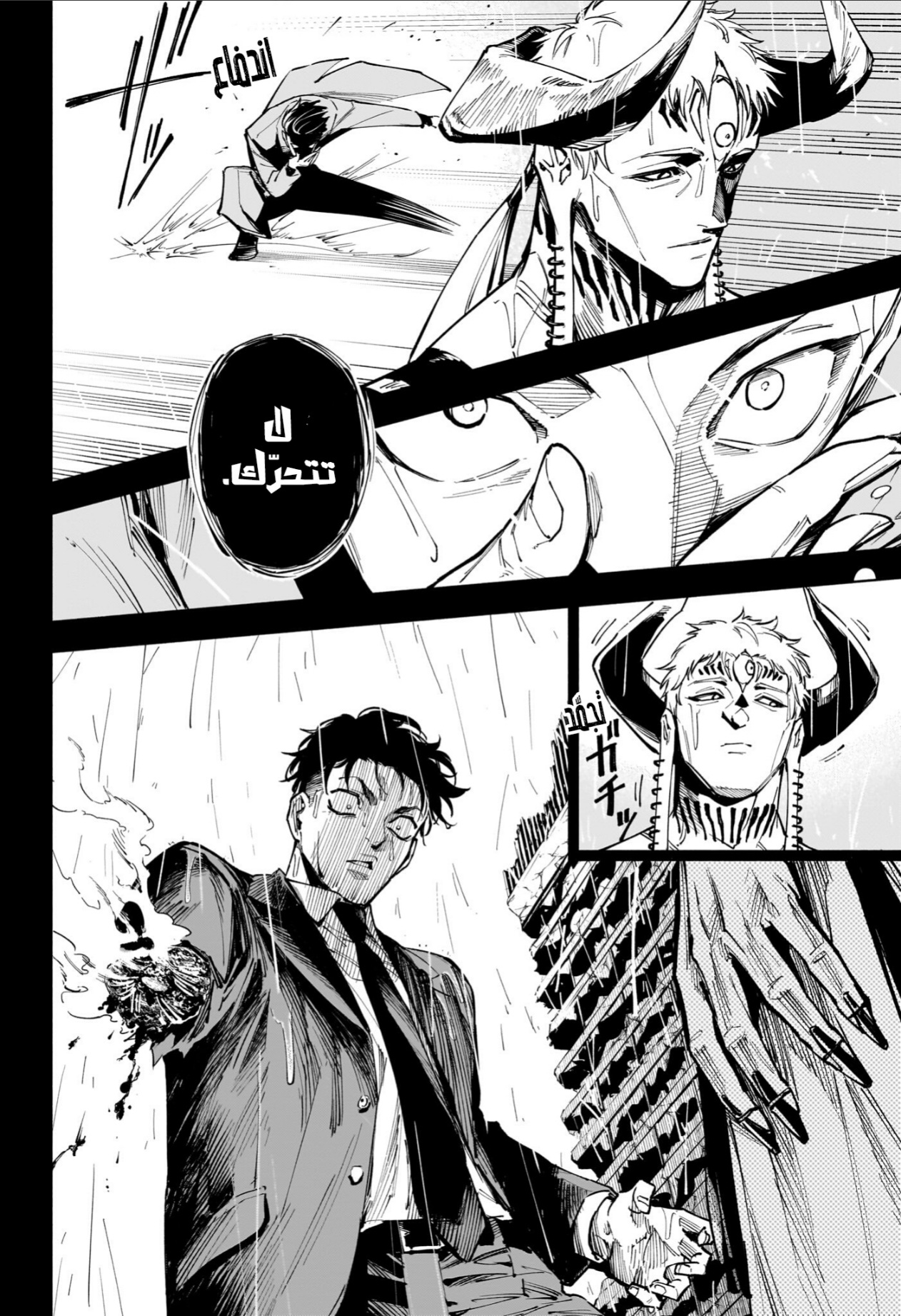 Jujutsu Kaisen: Modulo: Chapter 13 - Page 6