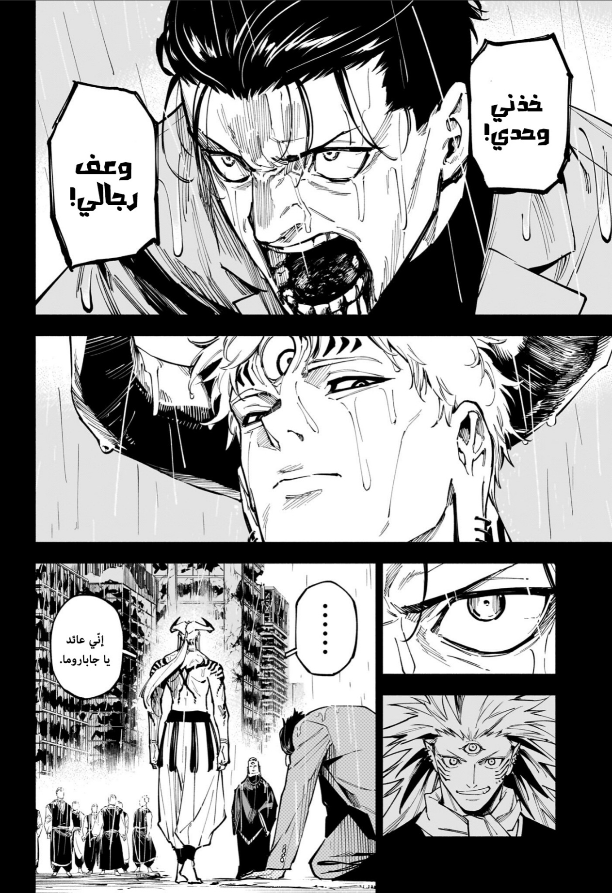 Jujutsu Kaisen: Modulo: Chapter 13 - Page 10