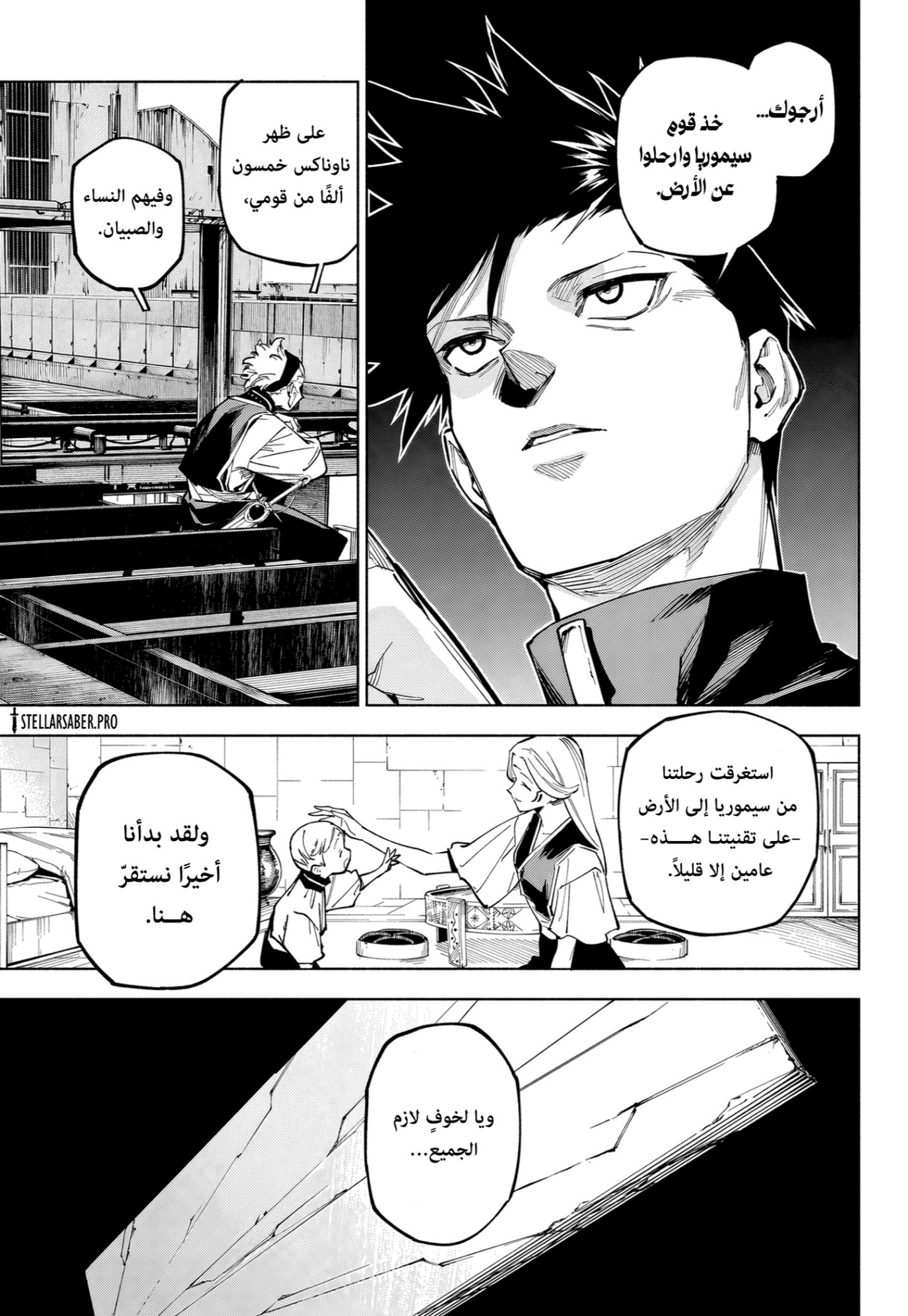 Jujutsu Kaisen: Modulo: Chapter 14 - Page 17