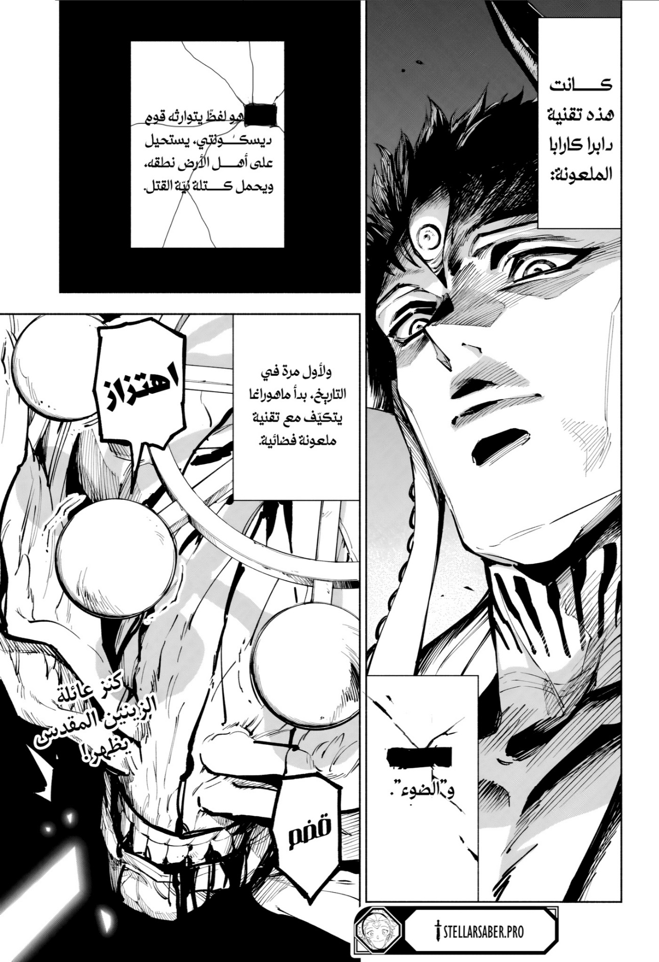 Jujutsu Kaisen: Modulo: Chapter 15 - Page 20