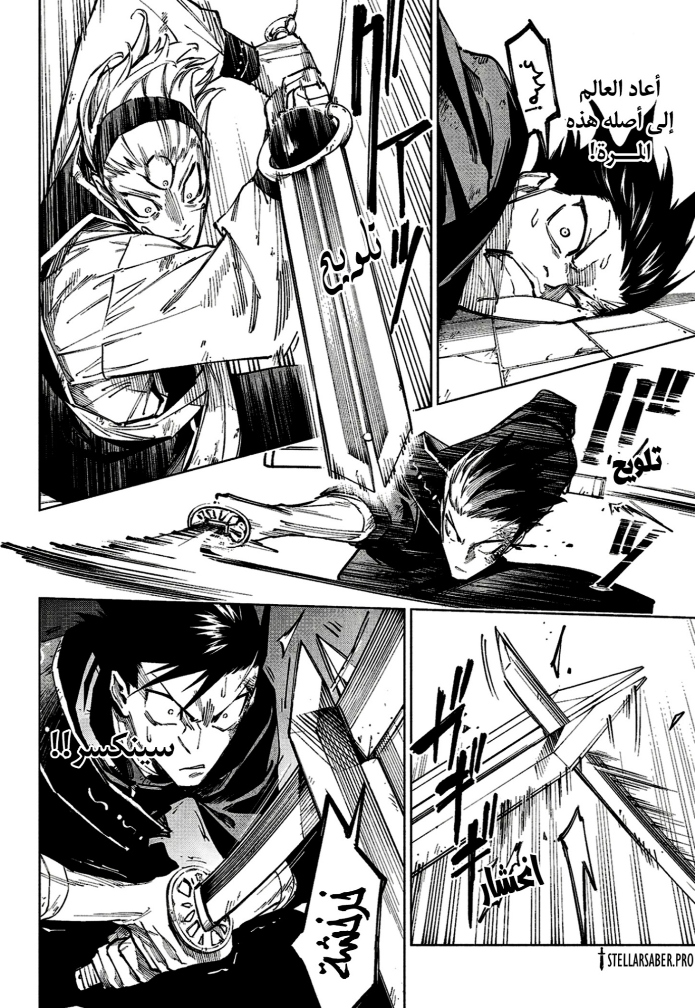 Jujutsu Kaisen: Modulo: Chapter 17 - Page 9