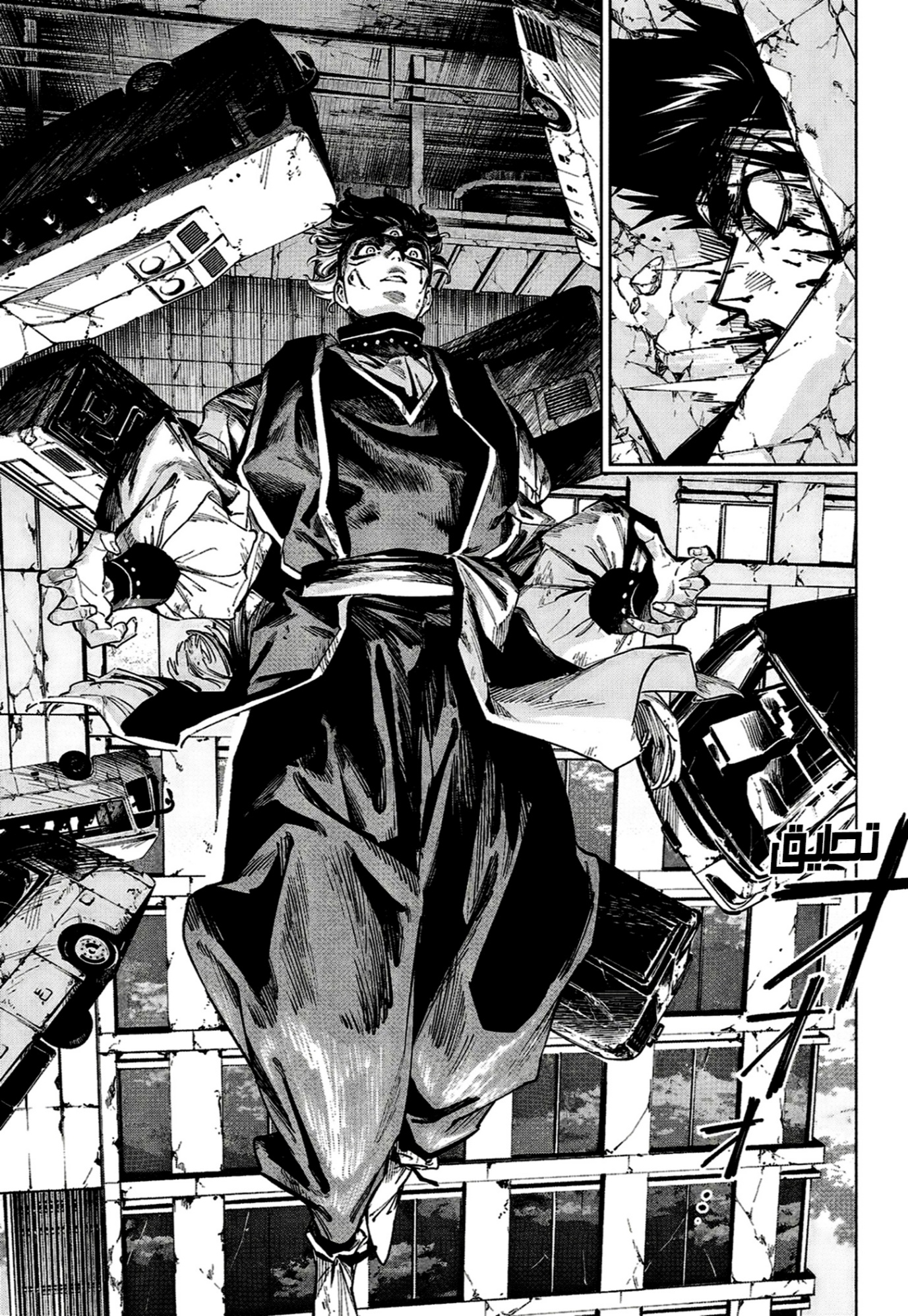 Jujutsu Kaisen: Modulo: Chapter 17 - Page 14