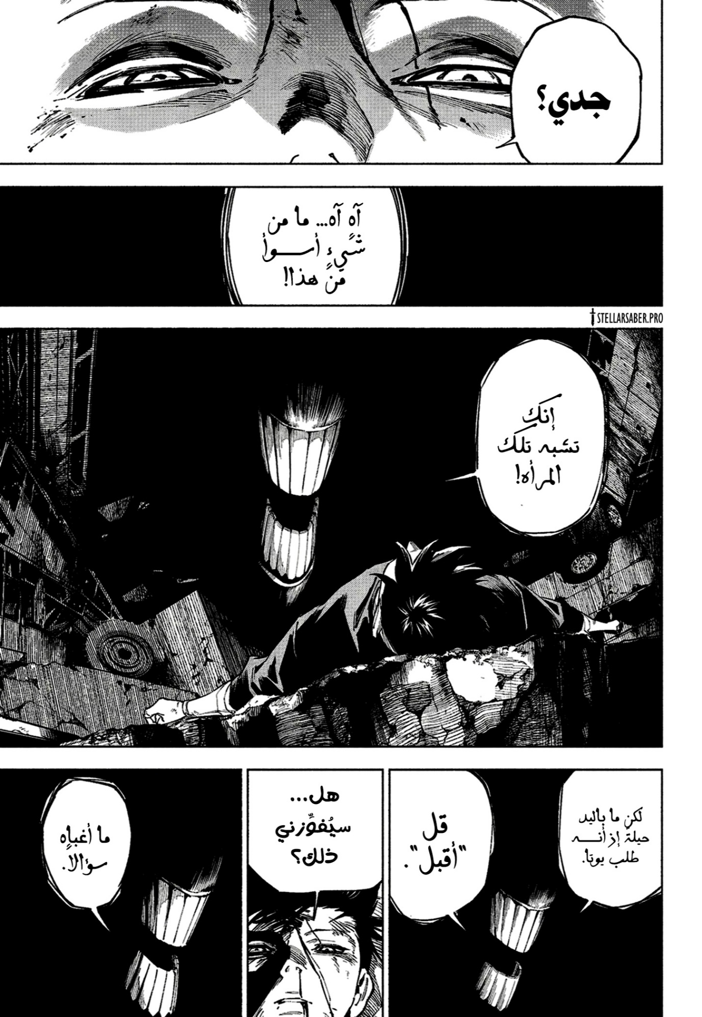 Jujutsu Kaisen: Modulo: Chapter 17 - Page 17