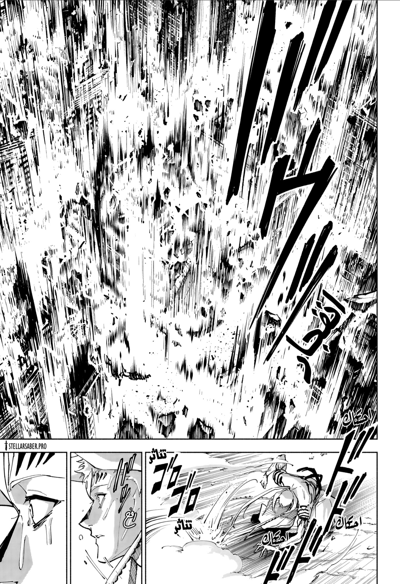 Jujutsu Kaisen: Modulo: Chapter 19 - Page 8