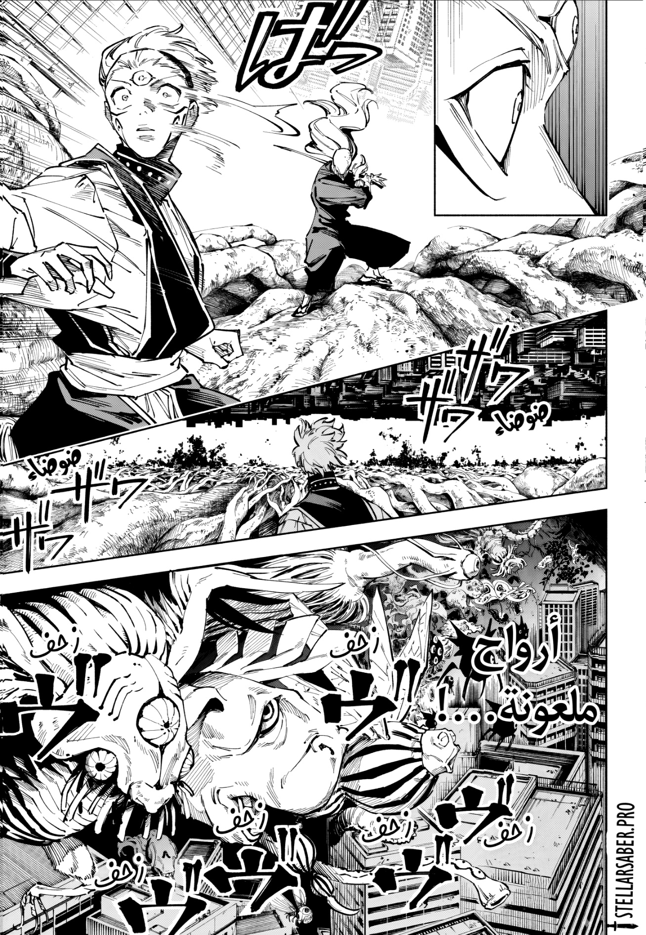 Jujutsu Kaisen: Modulo: Chapter 20 - Page 14