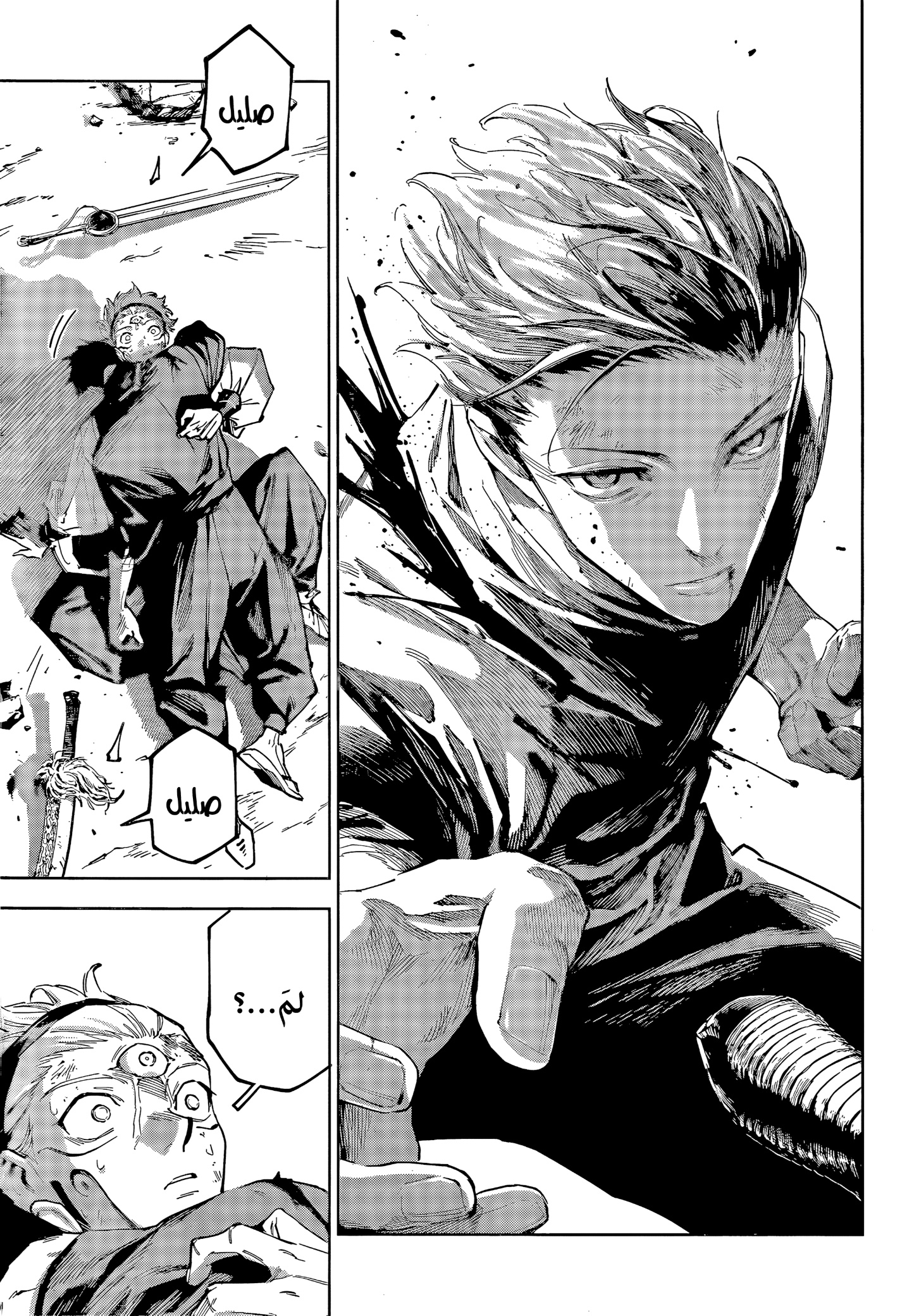 Jujutsu Kaisen: Modulo: Chapter 21 - Page 3