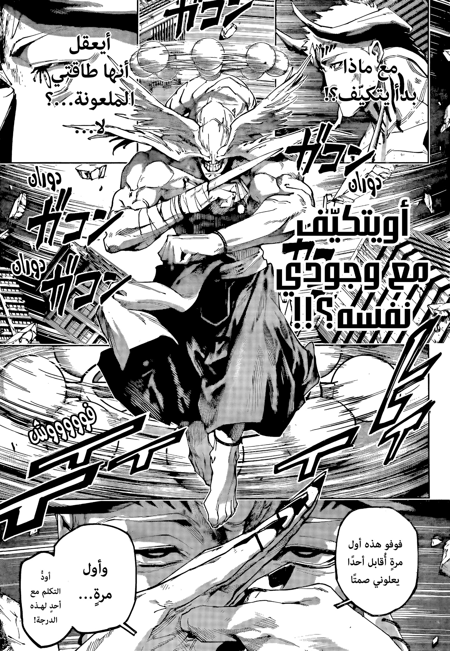 Jujutsu Kaisen: Modulo: Chapter 21 - Page 11