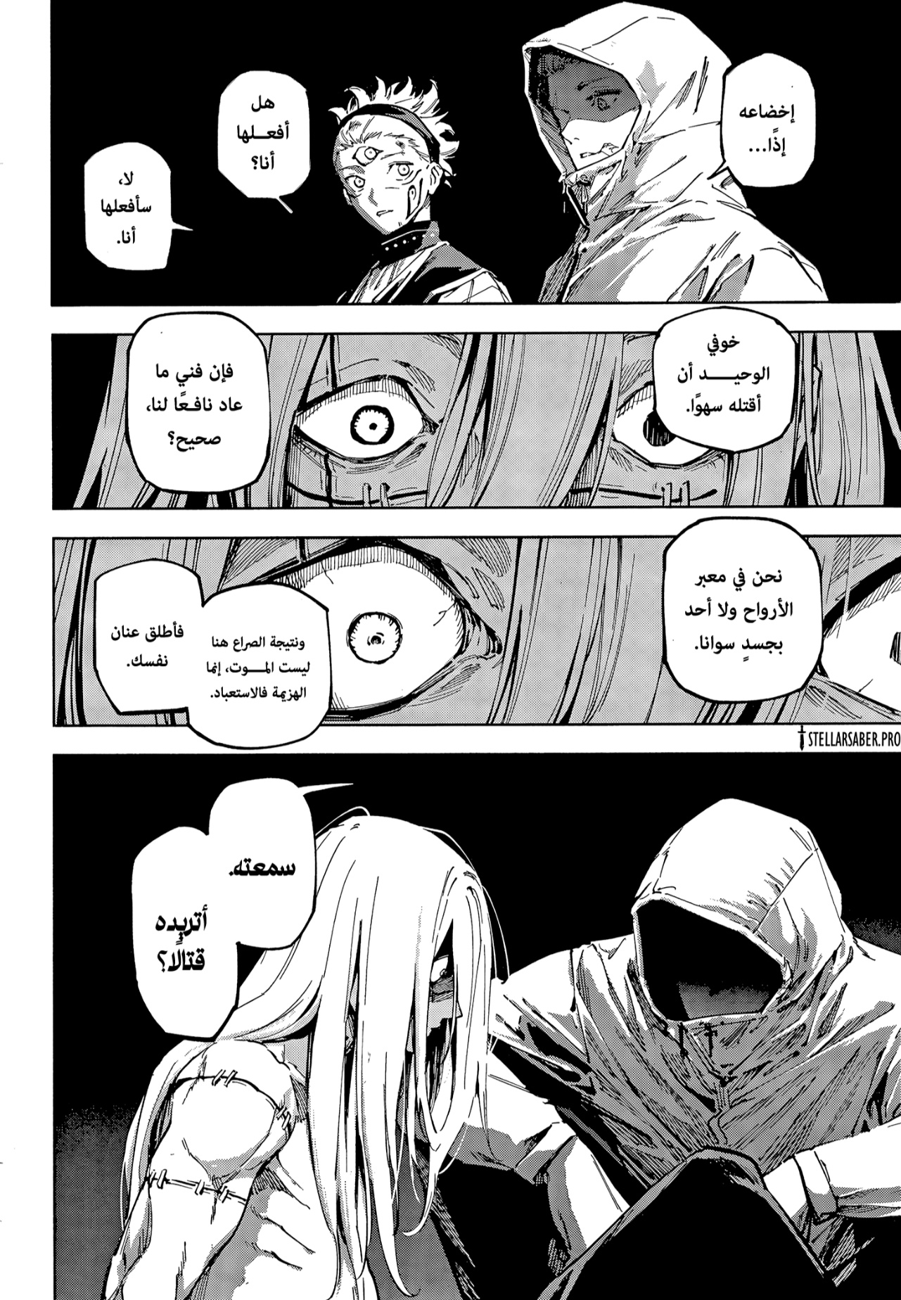 Jujutsu Kaisen: Modulo: Chapter 22 - Page 2
